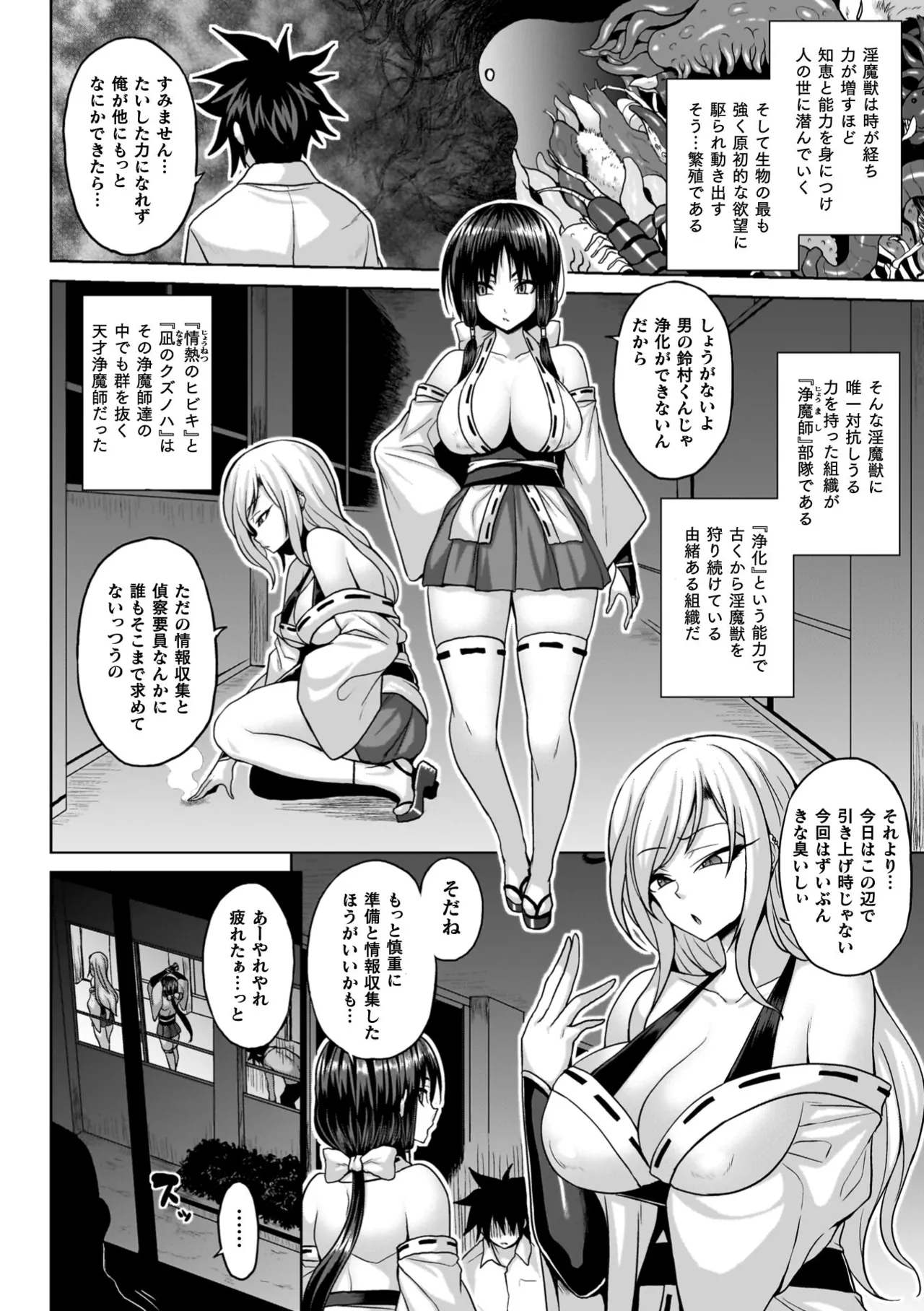 Ingoku Misshitsu Jihen - The Lewd Chamber Incident page 108 - futanari big breasts hentai manga - read online free