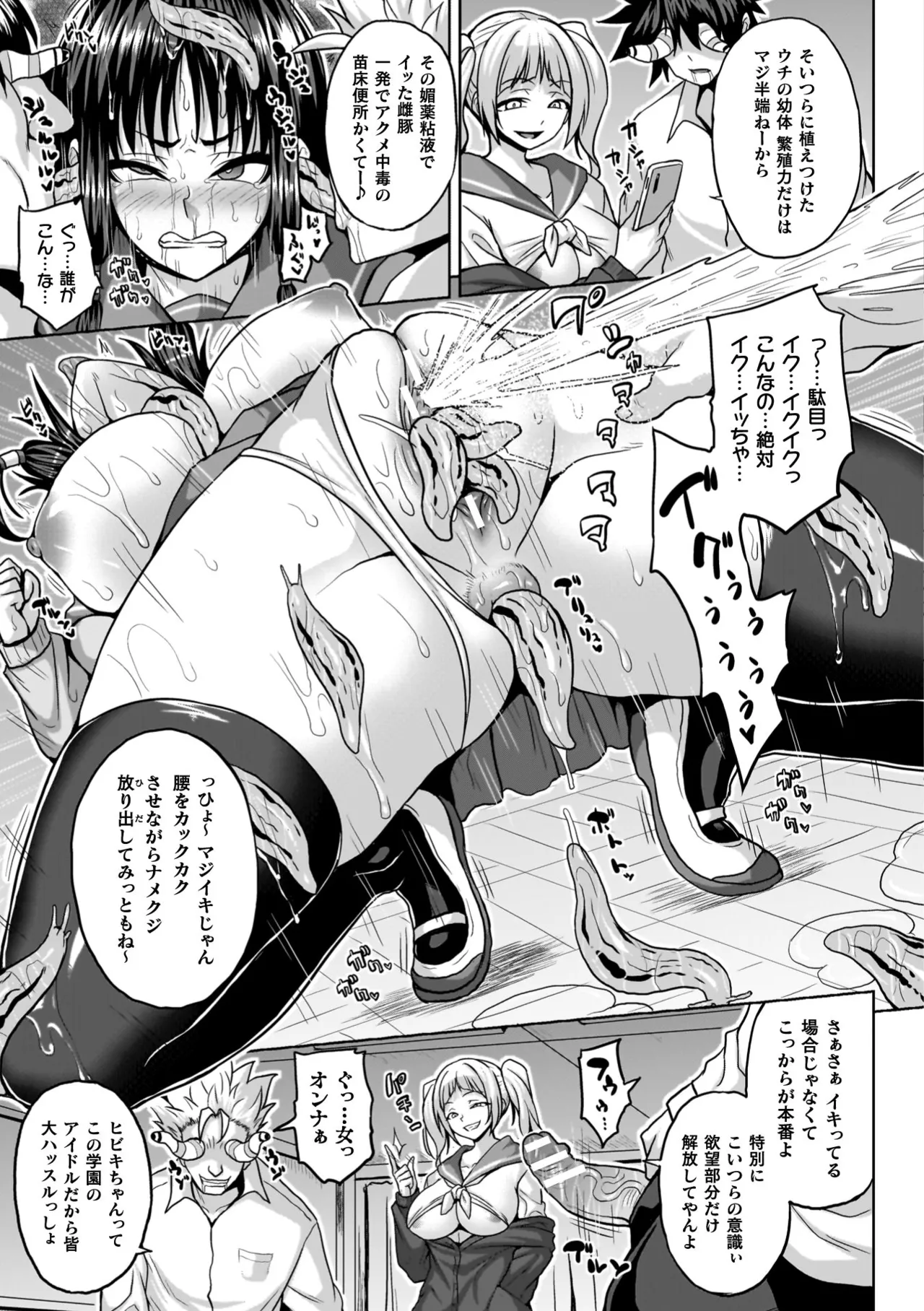 Ingoku Misshitsu Jihen - The Lewd Chamber Incident page 113 - nakadashi x-ray hentai manga - read online free