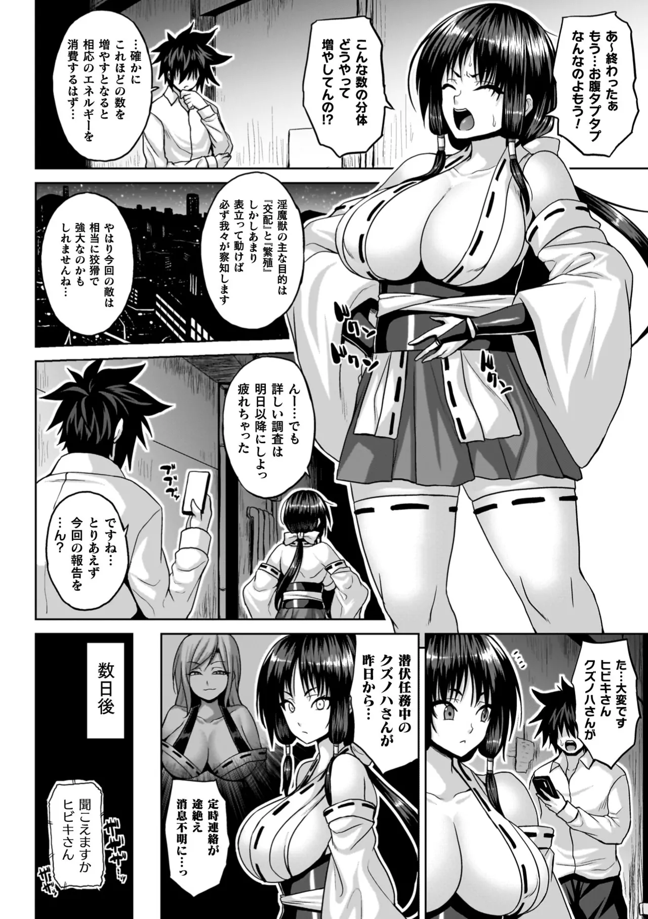Ingoku Misshitsu Jihen - The Lewd Chamber Incident page 128 - nakadashi x-ray hentai manga - read online free