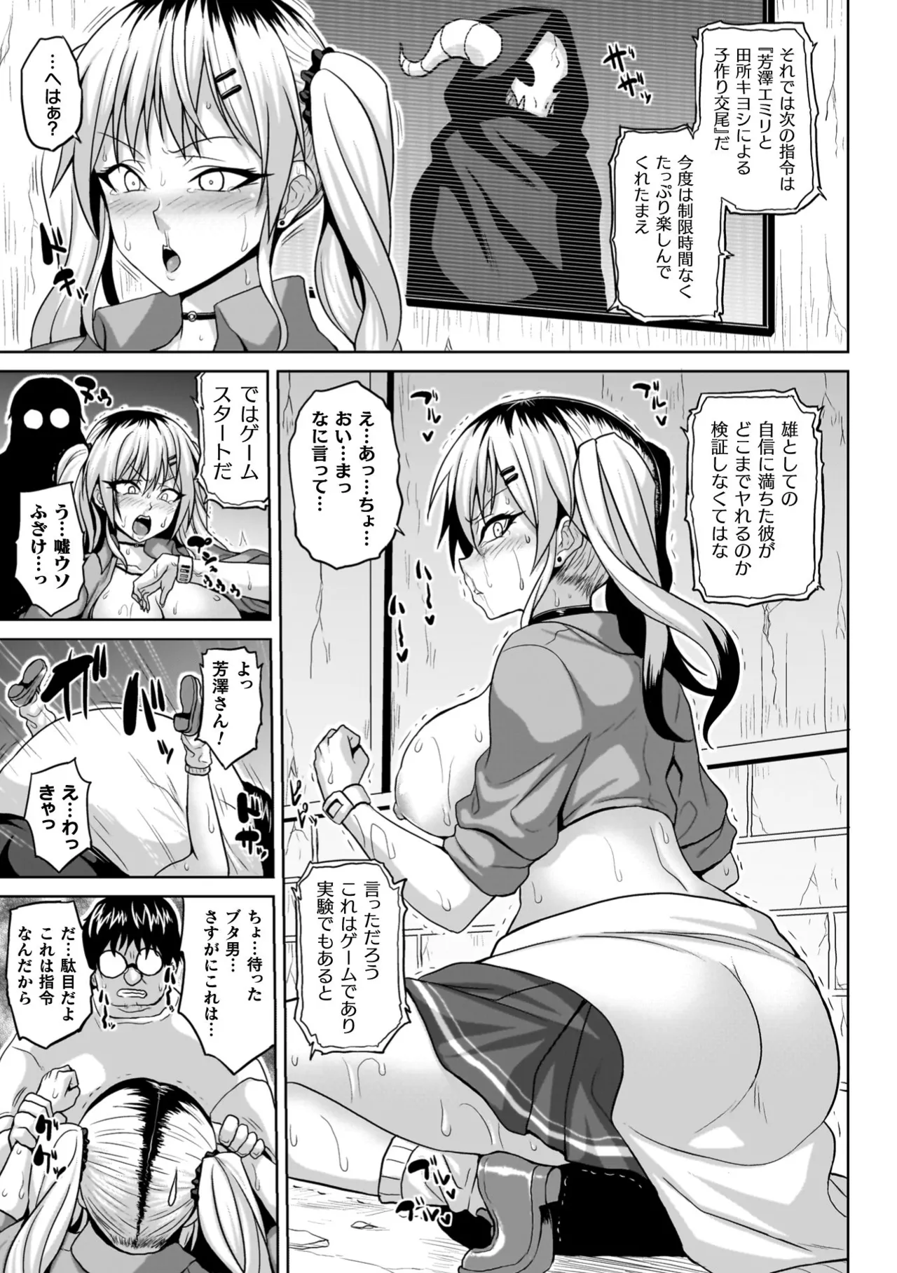 Ingoku Misshitsu Jihen - The Lewd Chamber Incident page 13 - futanari big breasts hentai manga - read online free