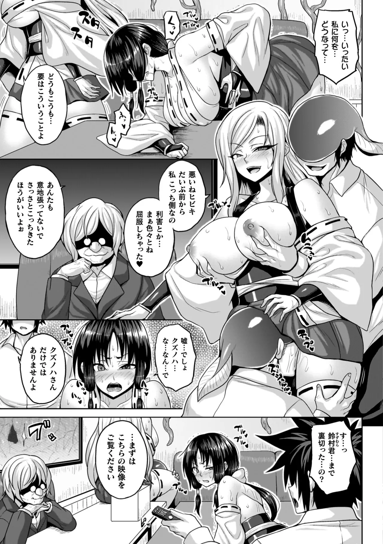 Ingoku Misshitsu Jihen - The Lewd Chamber Incident page 151 - nakadashi x-ray hentai manga - read online free