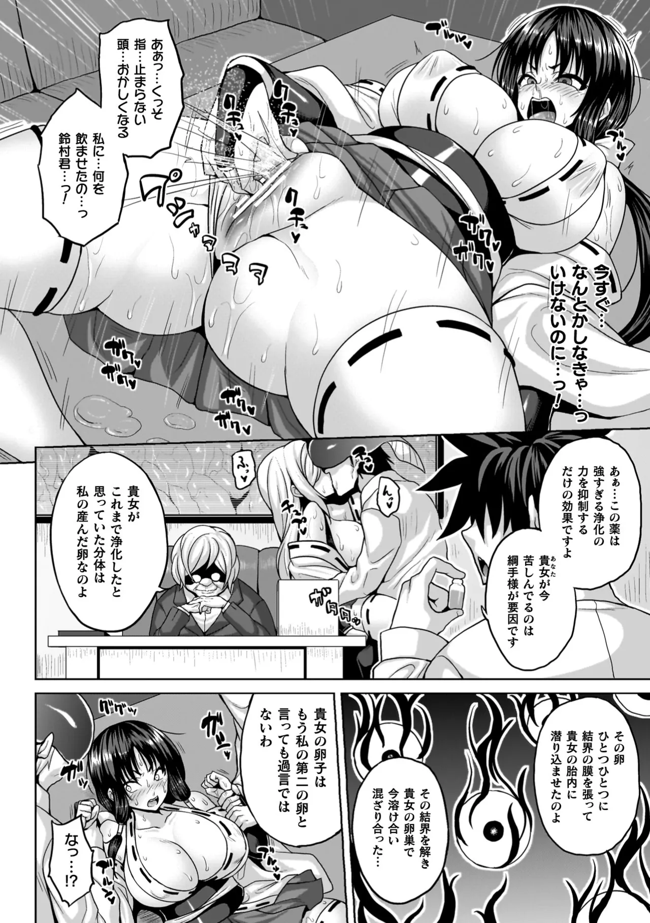 Ingoku Misshitsu Jihen - The Lewd Chamber Incident page 154 - futanari big breasts hentai manga - read online free