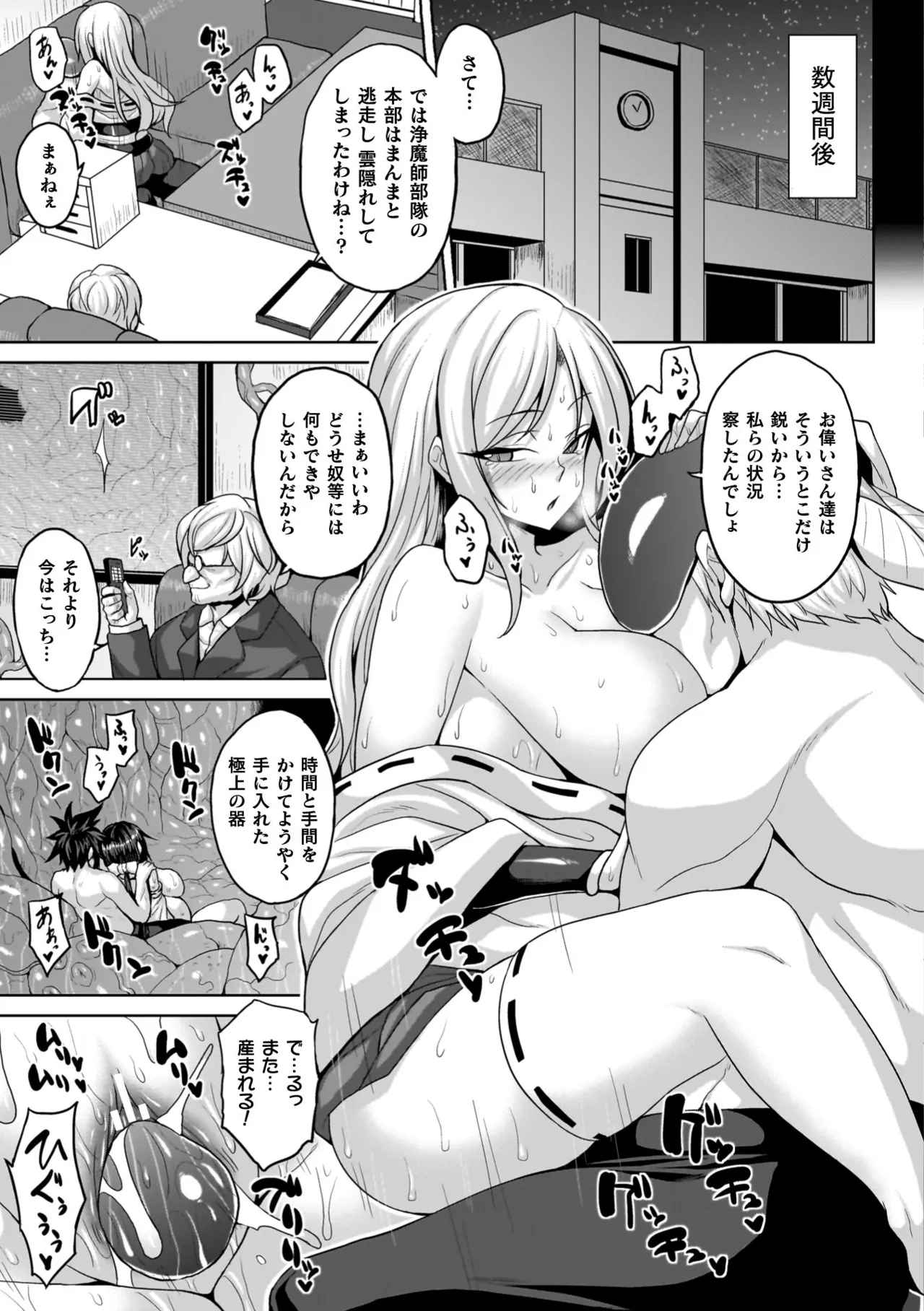 Ingoku Misshitsu Jihen - The Lewd Chamber Incident page 165 - futanari big breasts hentai manga - read online free