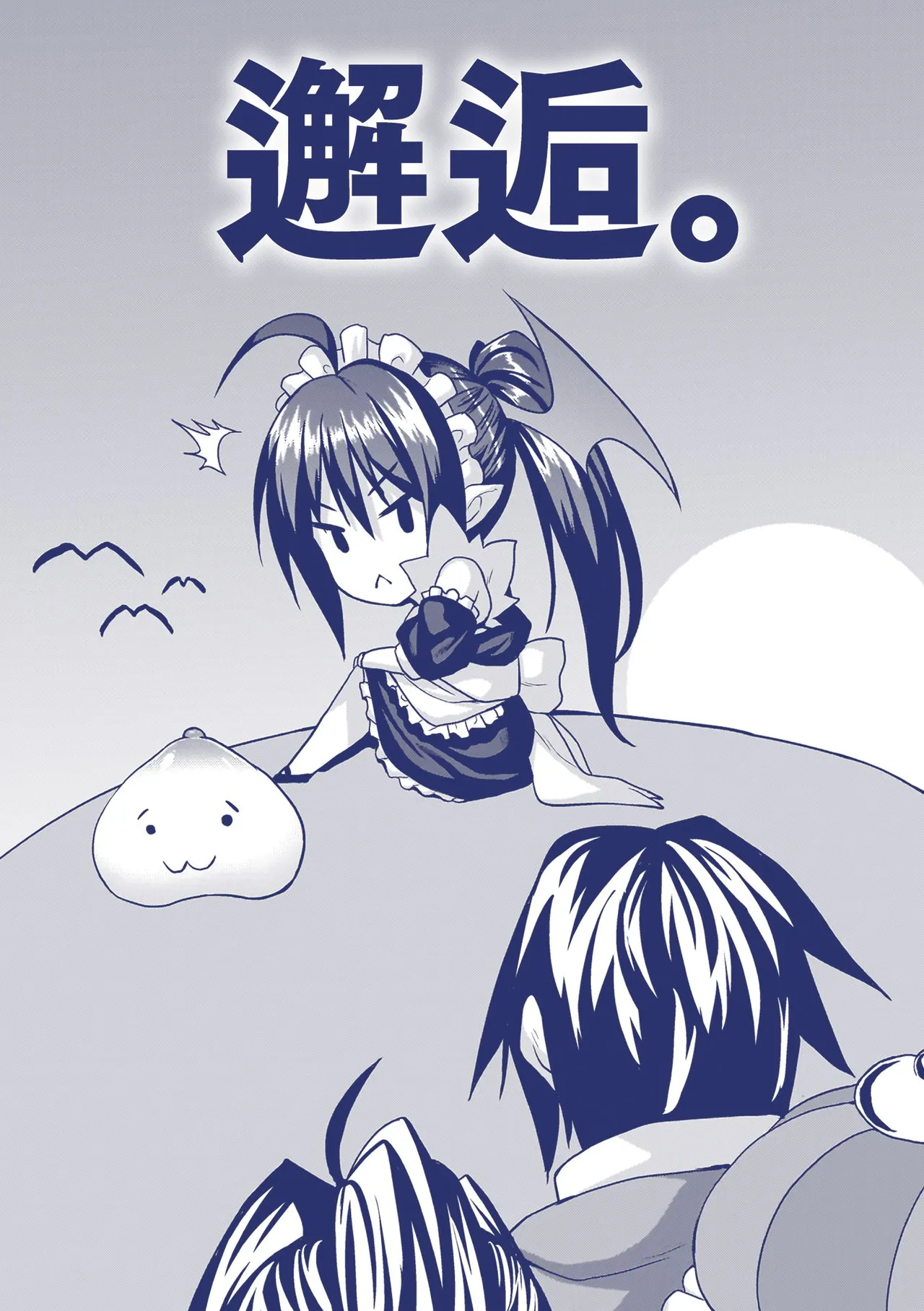 Ingoku Misshitsu Jihen - The Lewd Chamber Incident page 196 - nakadashi x-ray hentai manga - read online free