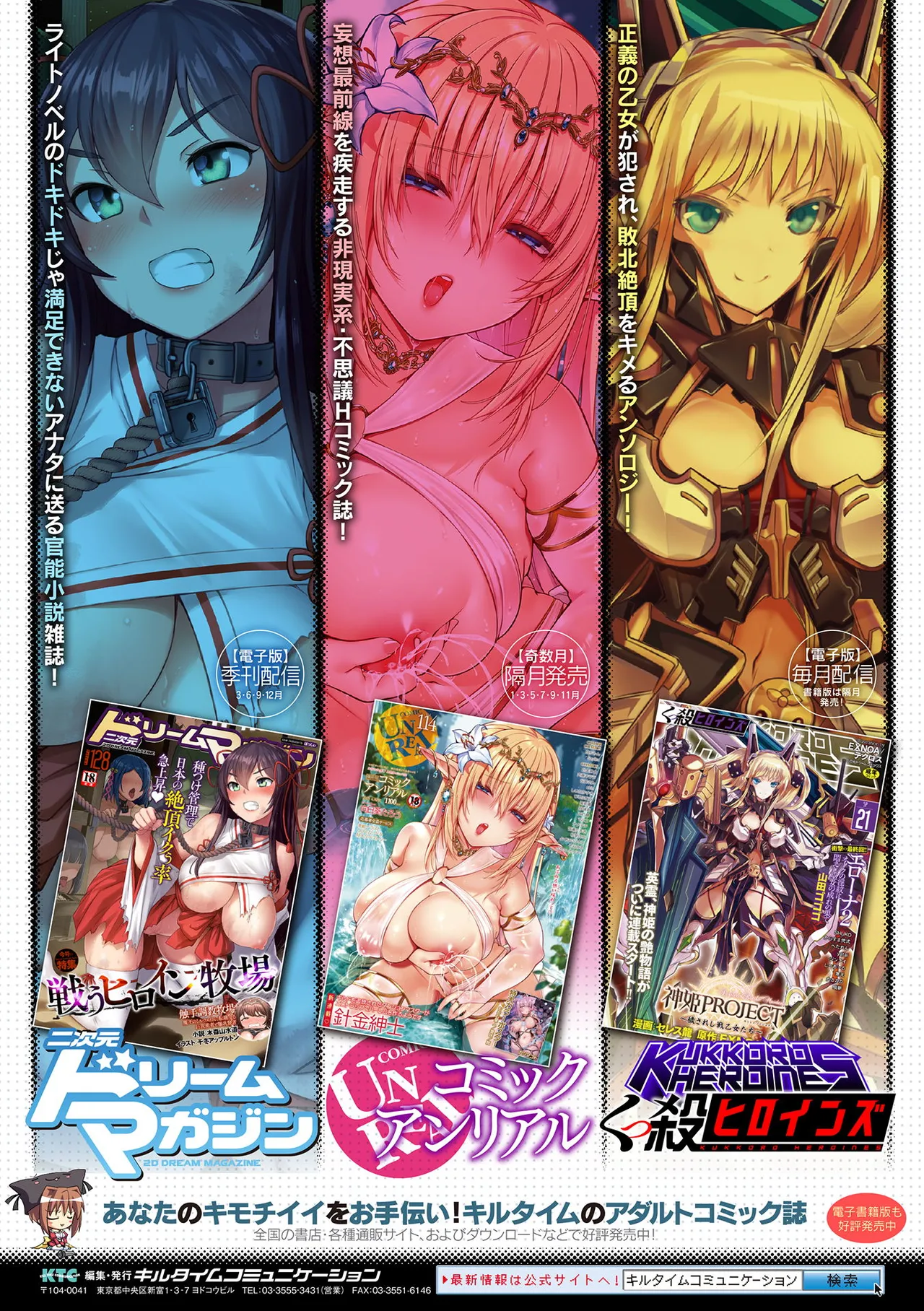 Ingoku Misshitsu Jihen - The Lewd Chamber Incident page 200 - nakadashi x-ray hentai manga - read online free