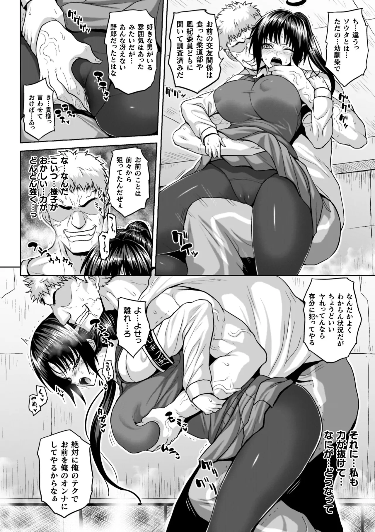 Ingoku Misshitsu Jihen - The Lewd Chamber Incident page 26 - futanari big breasts hentai manga - read online free