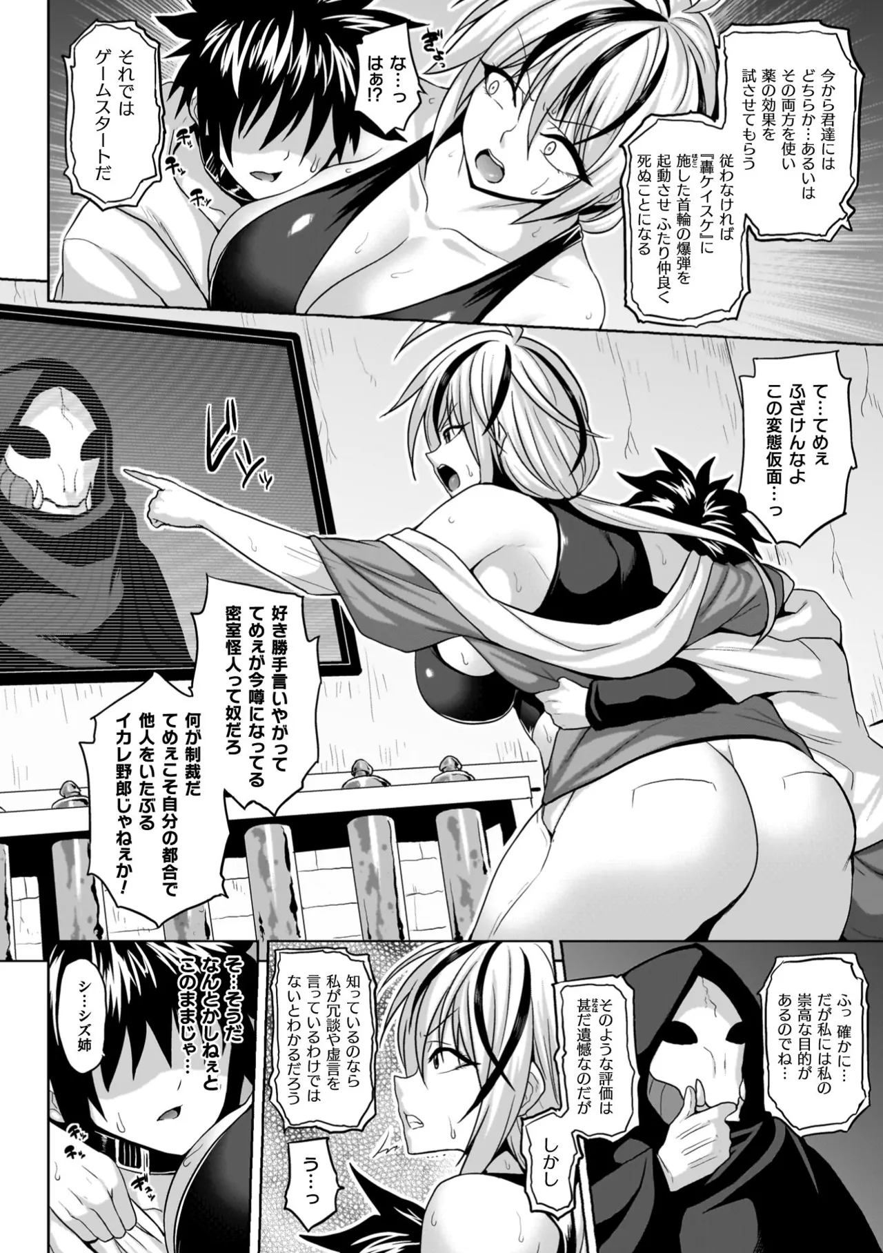 Ingoku Misshitsu Jihen - The Lewd Chamber Incident page 48 - nakadashi x-ray hentai manga - read online free