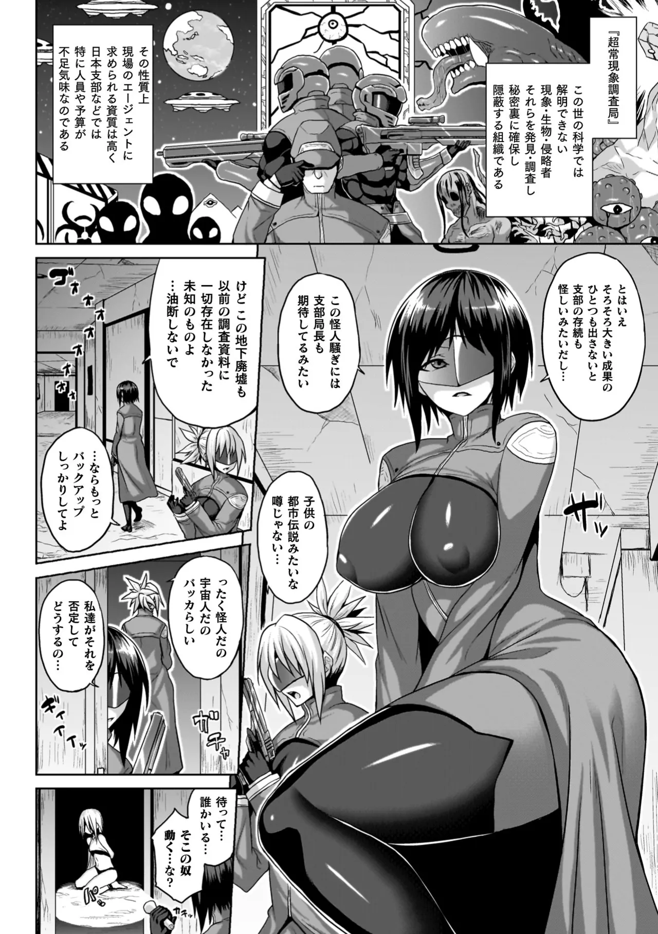 Ingoku Misshitsu Jihen - The Lewd Chamber Incident page 68 - nakadashi x-ray hentai manga - read online free