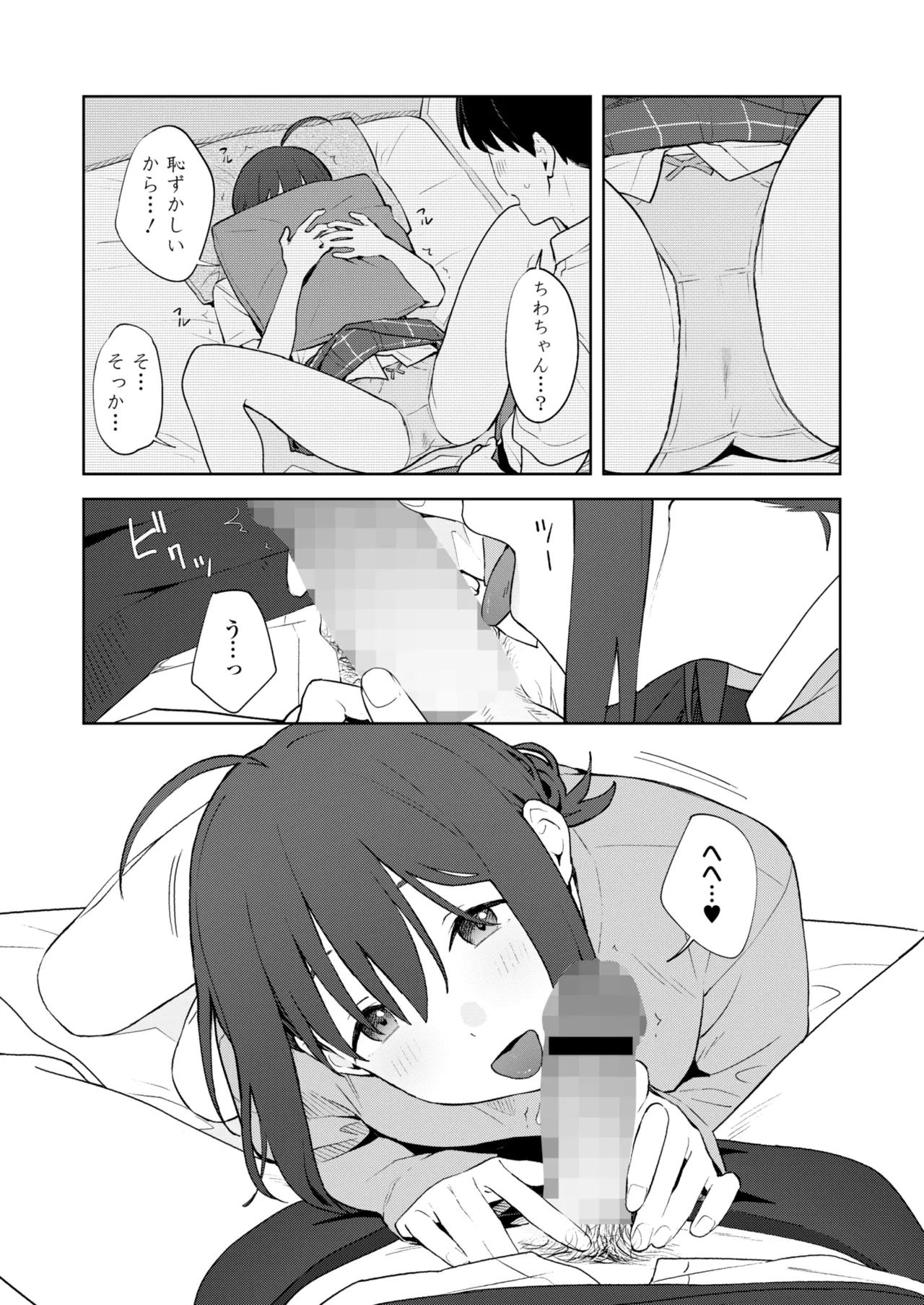 COMIC Gunjou Vol.3 page 10 - nakadashi paizuri hentai manga - read online free