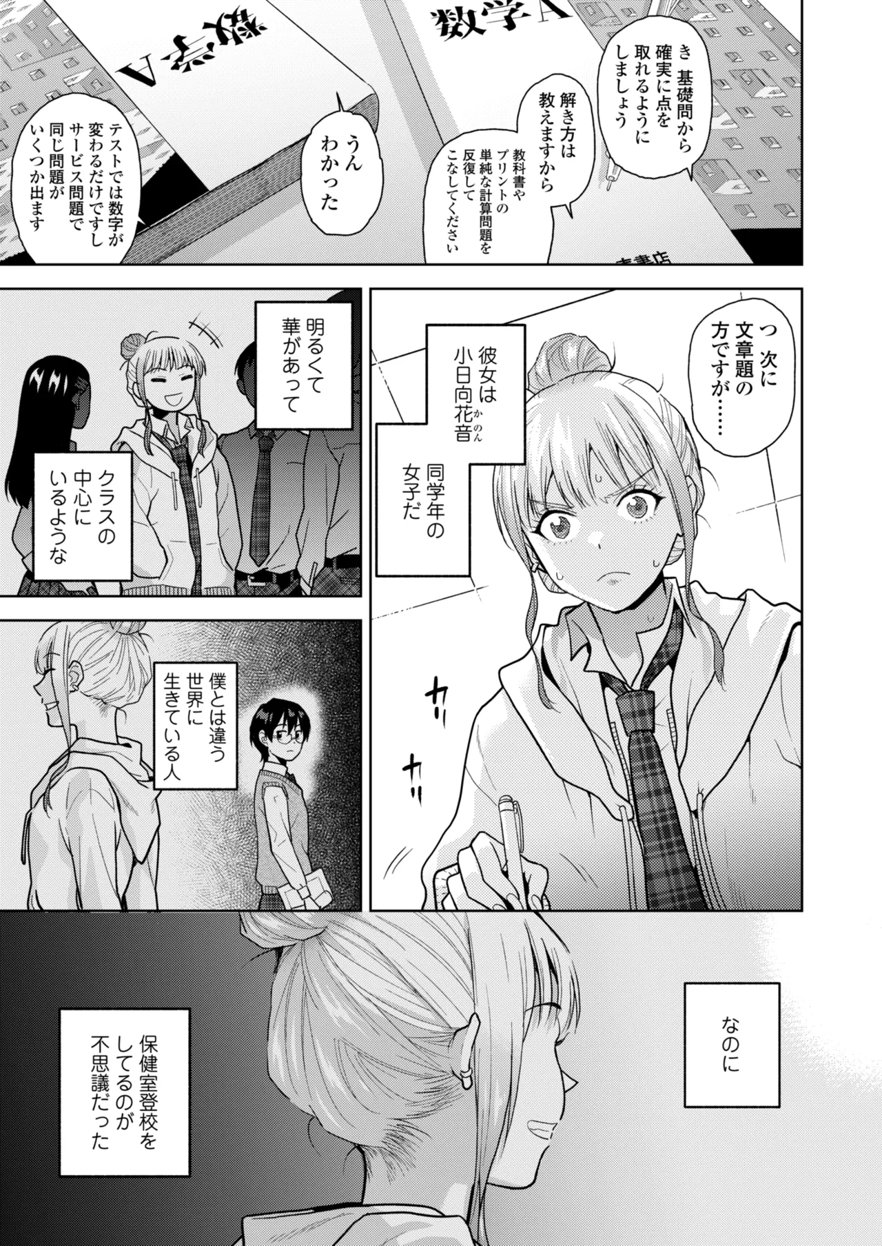 Page 101 of COMIC Gunjou Vol.3