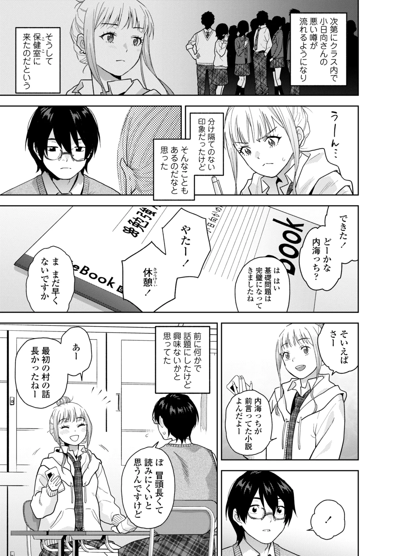 COMIC Gunjou Vol.3 page 103 - kissing big breasts hentai manga - read online free