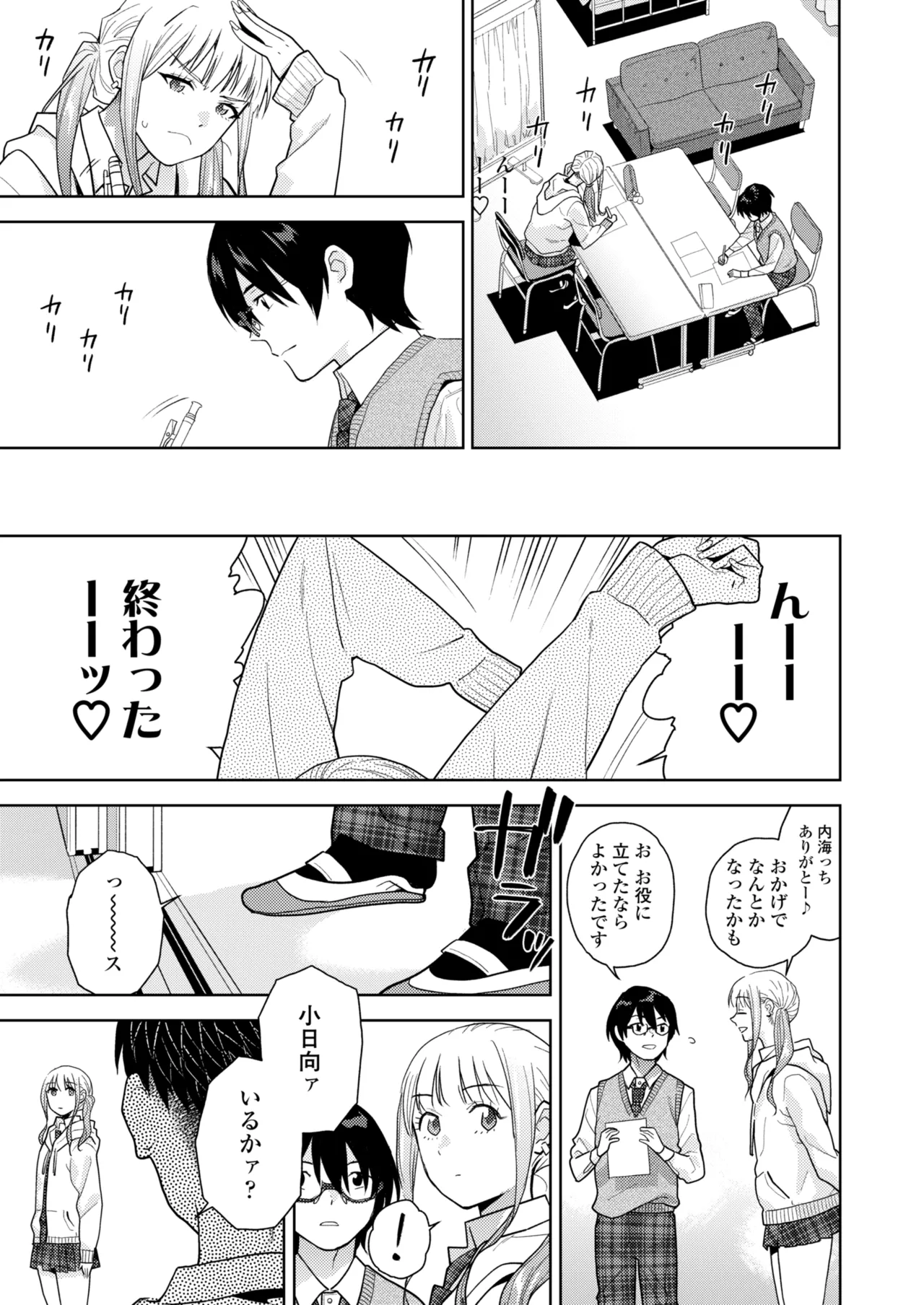 COMIC Gunjou Vol.3 page 105 - kissing big breasts hentai manga - read online free