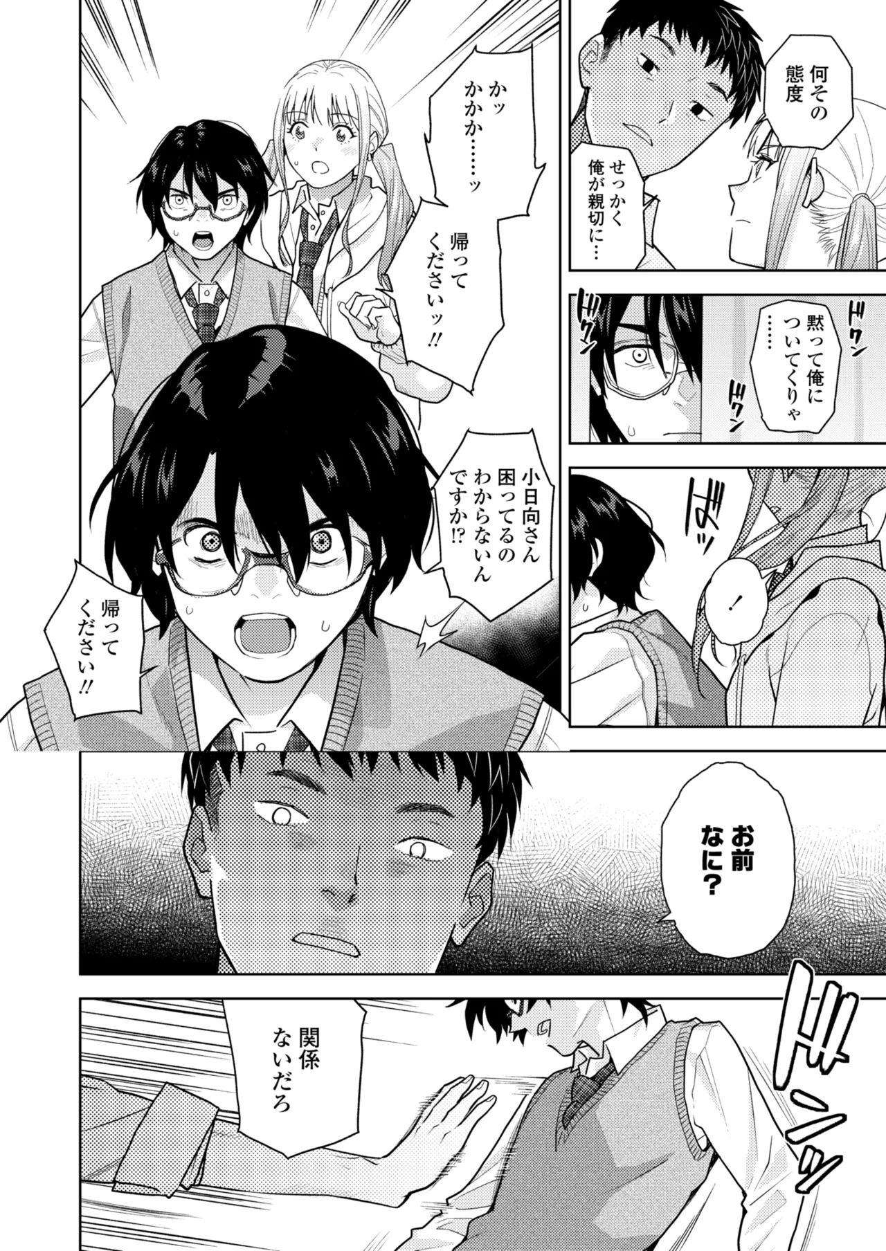 COMIC Gunjou Vol.3 page 108 - kissing big breasts hentai manga - read online free