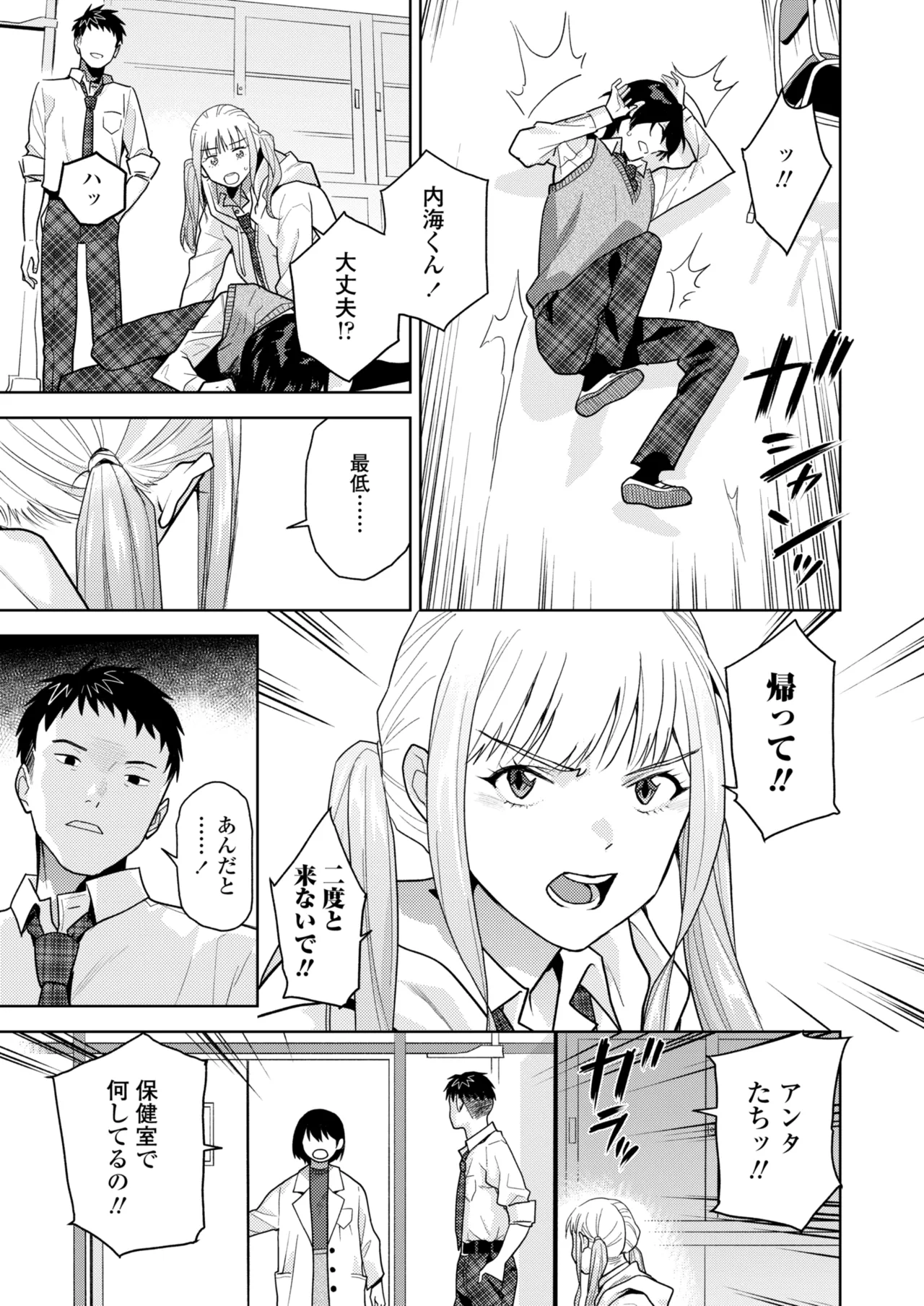 COMIC Gunjou Vol.3 page 109 - kissing big breasts hentai manga - read online free