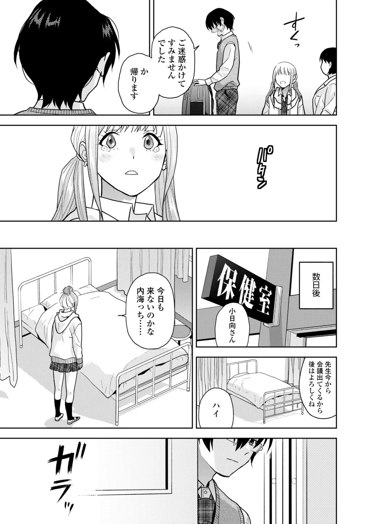 COMIC Gunjou Vol.3 page 111 - nakadashi paizuri hentai manga - read online free