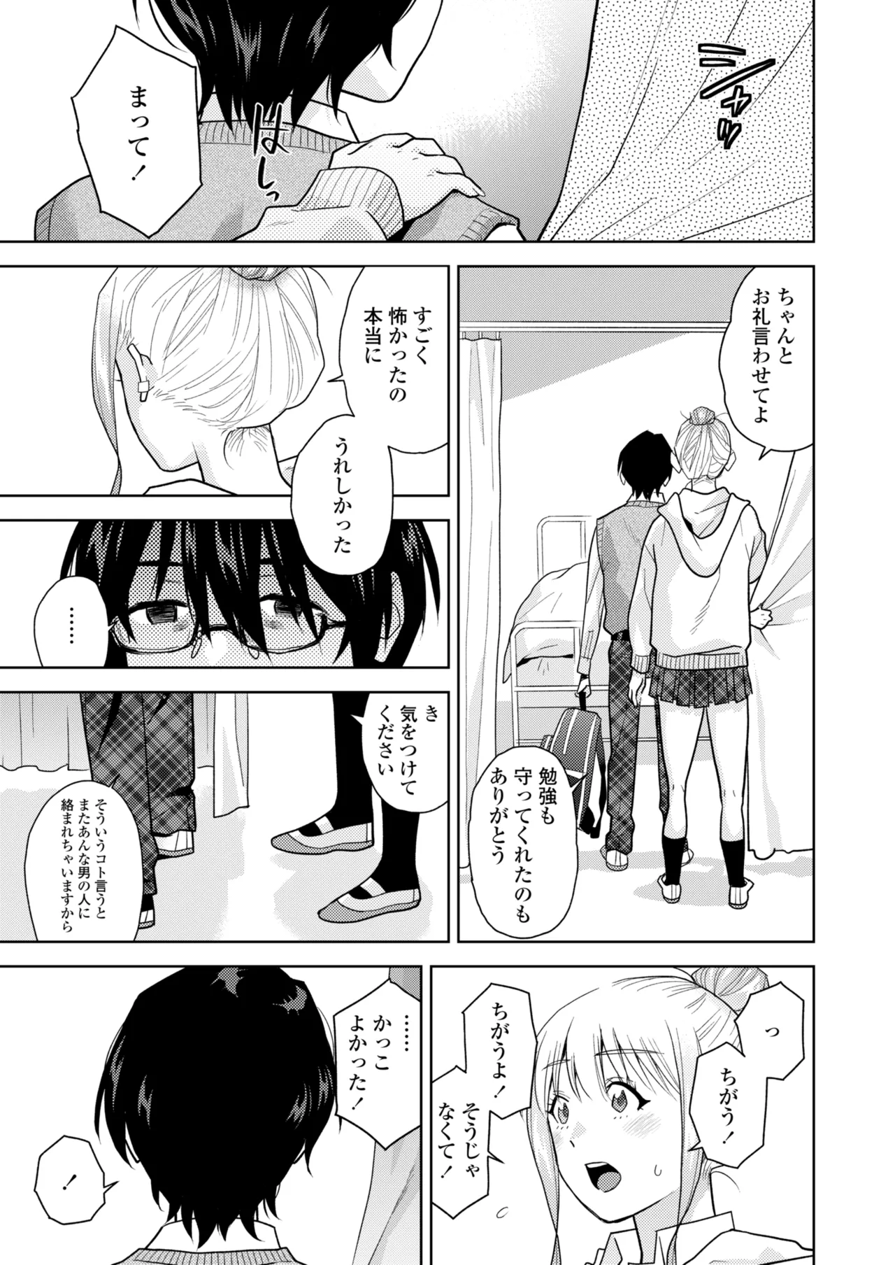 Page 113 of COMIC Gunjou Vol.3
