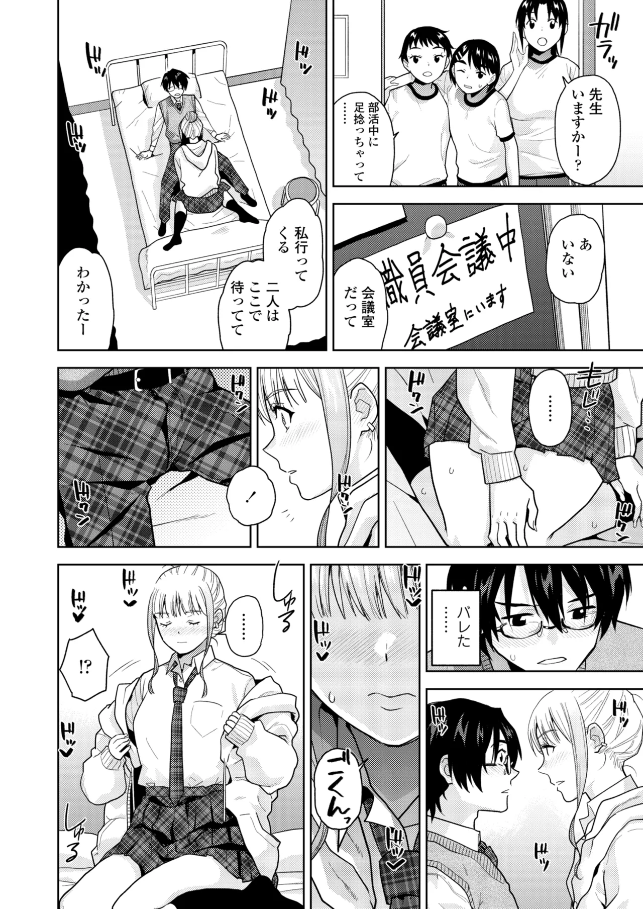 COMIC Gunjou Vol.3 page 118 - kissing big breasts hentai manga - read online free