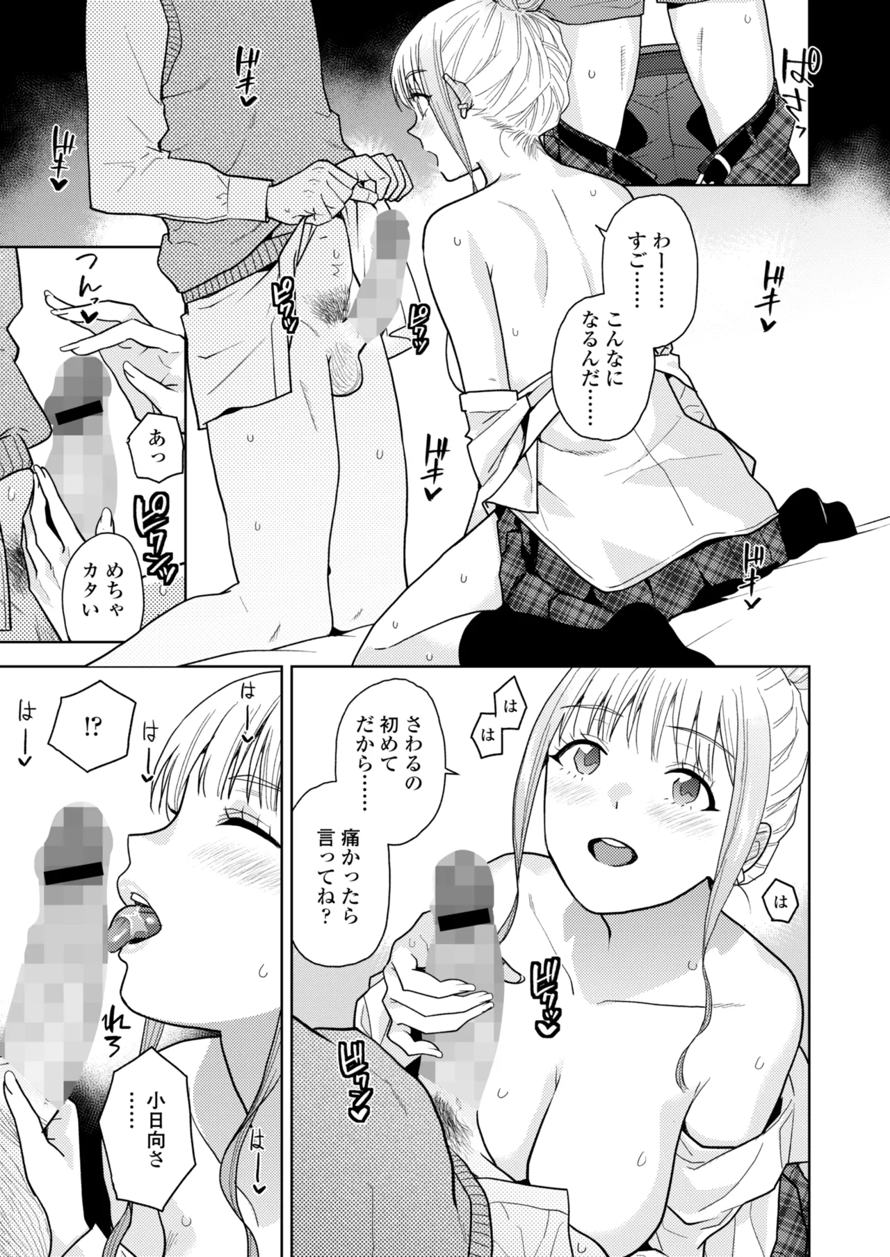 Page 123 of COMIC Gunjou Vol.3