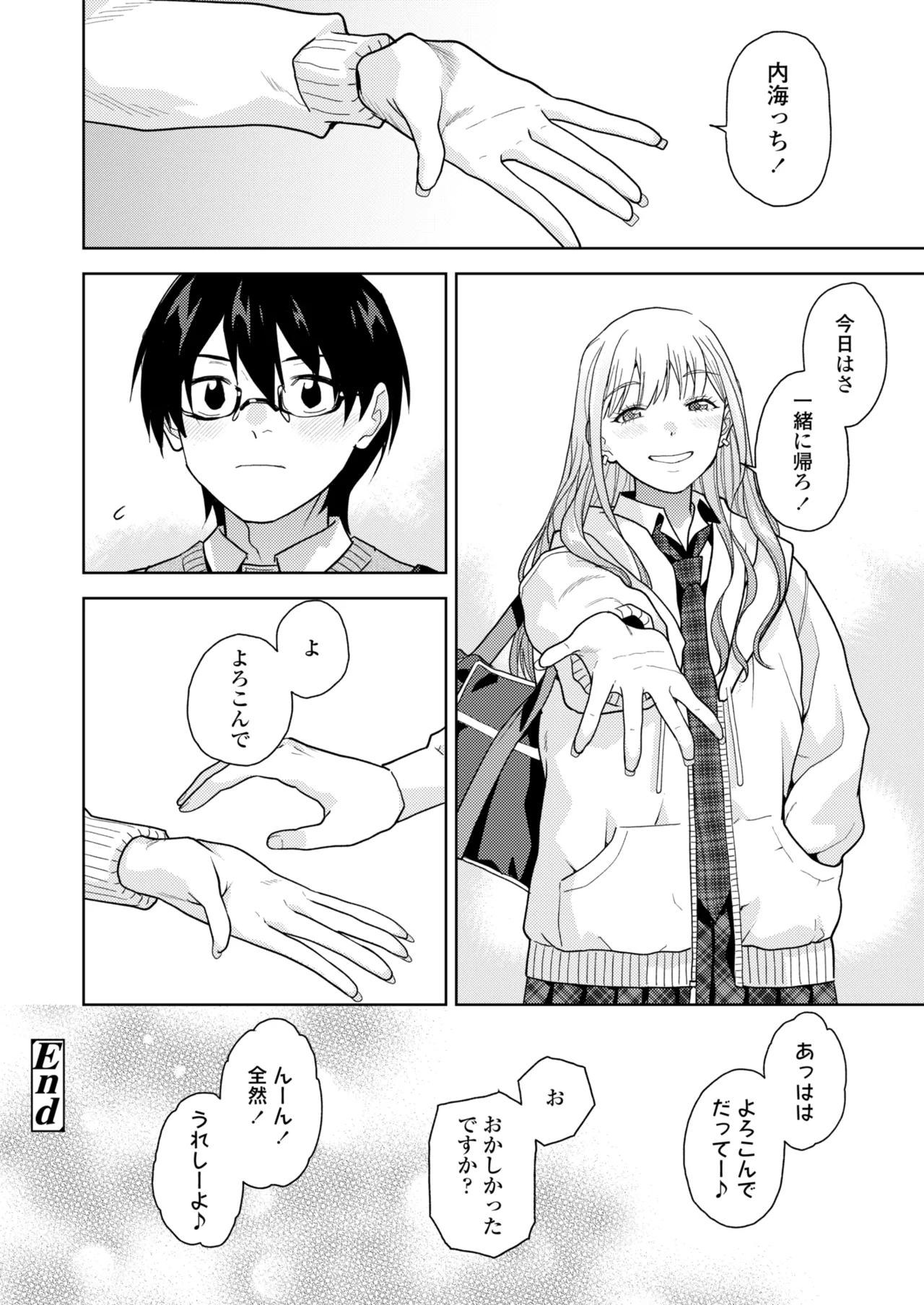 Page 138 of COMIC Gunjou Vol.3