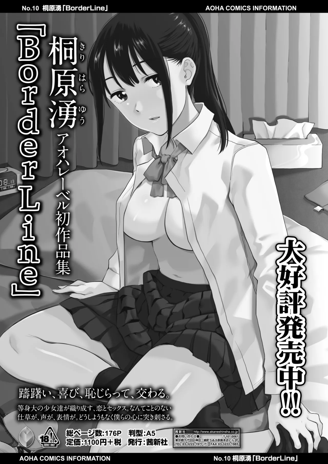 Page 139 of COMIC Gunjou Vol.3