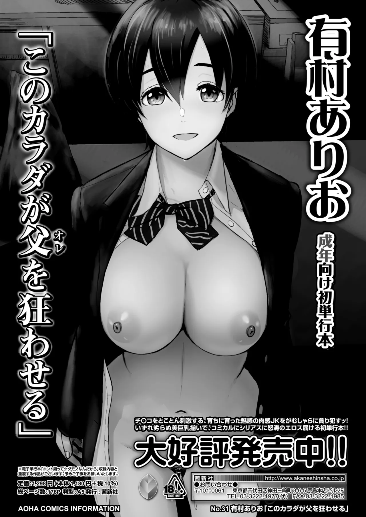 COMIC Gunjou Vol.3 page 141 - kissing big breasts hentai manga - read online free