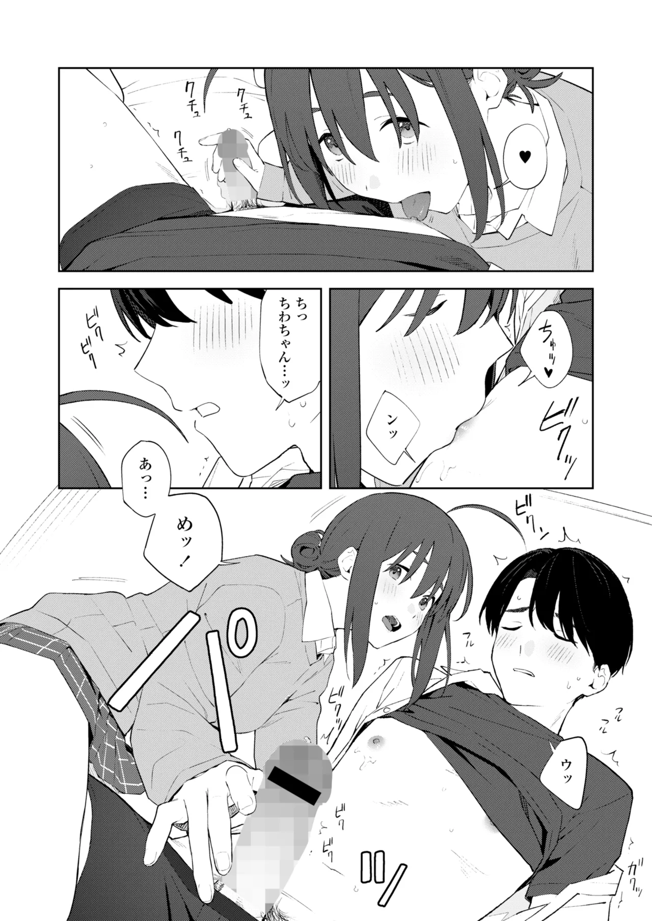 COMIC Gunjou Vol.3 - Page 15