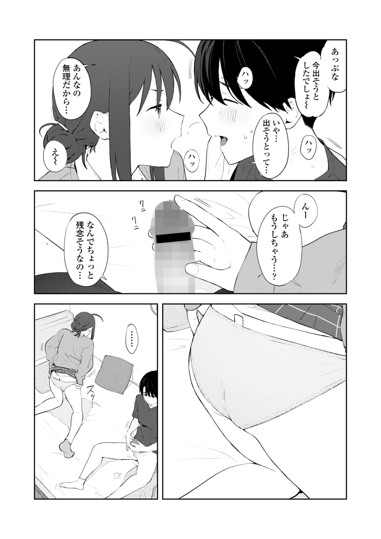 COMIC Gunjou Vol.3 page 16 - nakadashi paizuri hentai manga - read online free