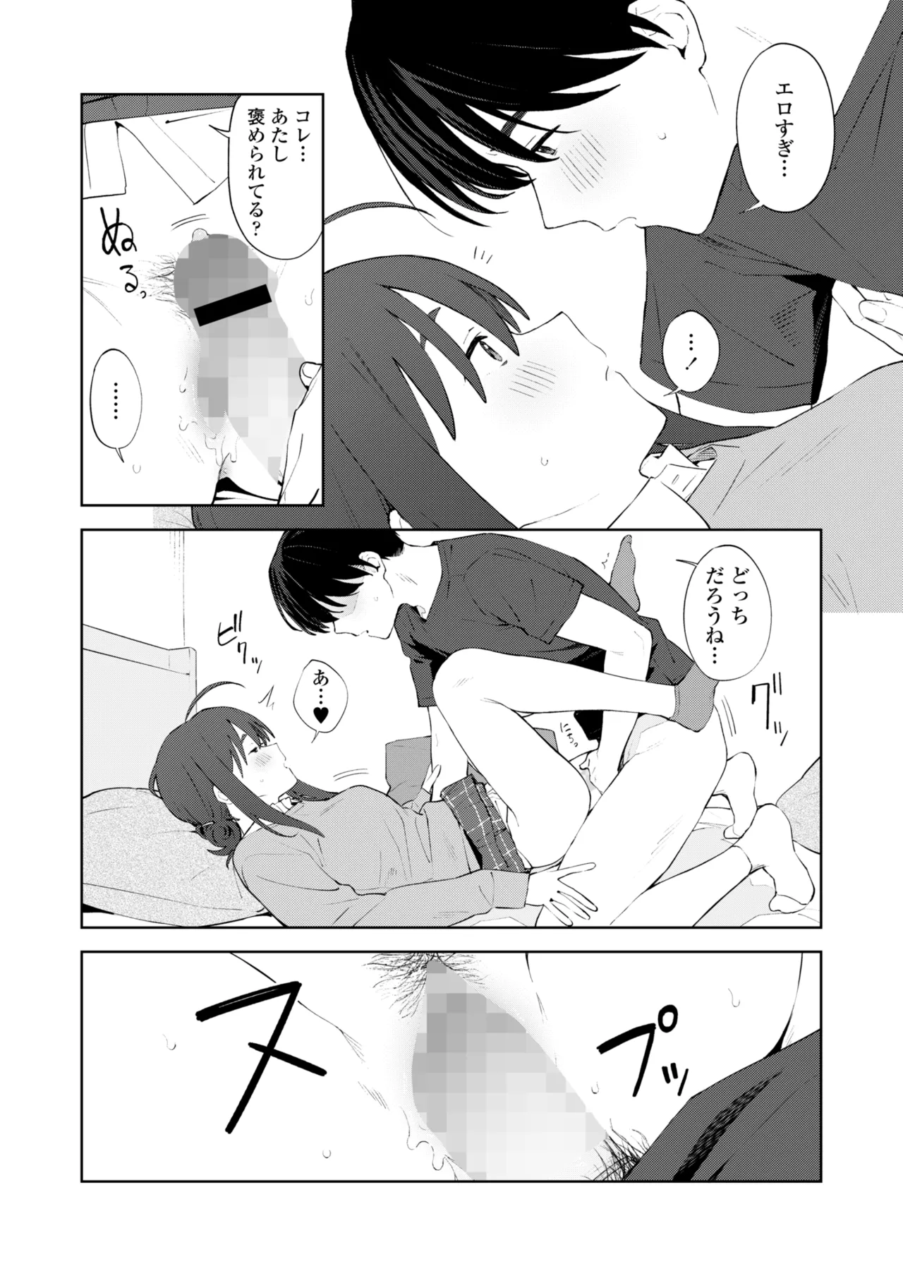 Page 19 of COMIC Gunjou Vol.3