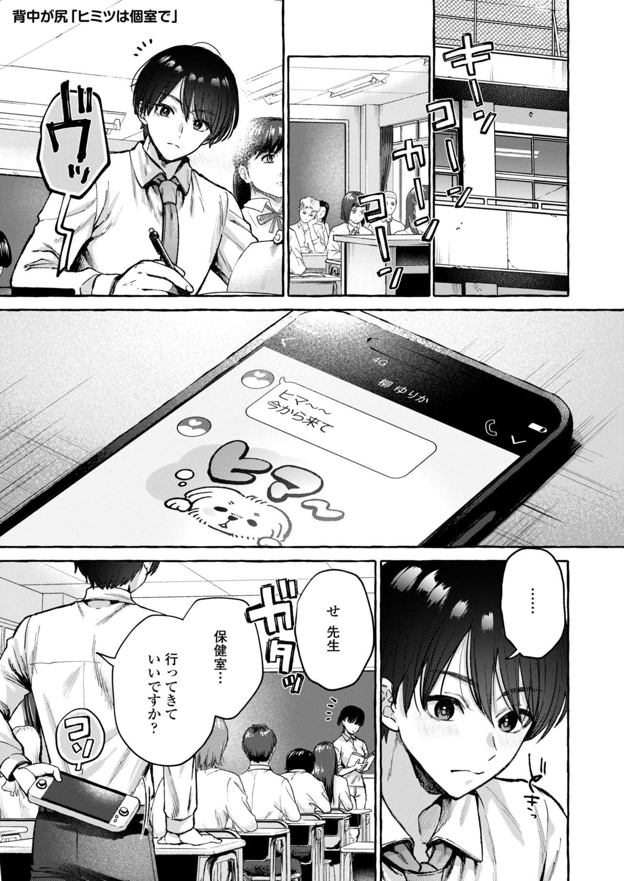 COMIC Gunjou Vol.3 page 29 - nakadashi paizuri hentai manga - read online free