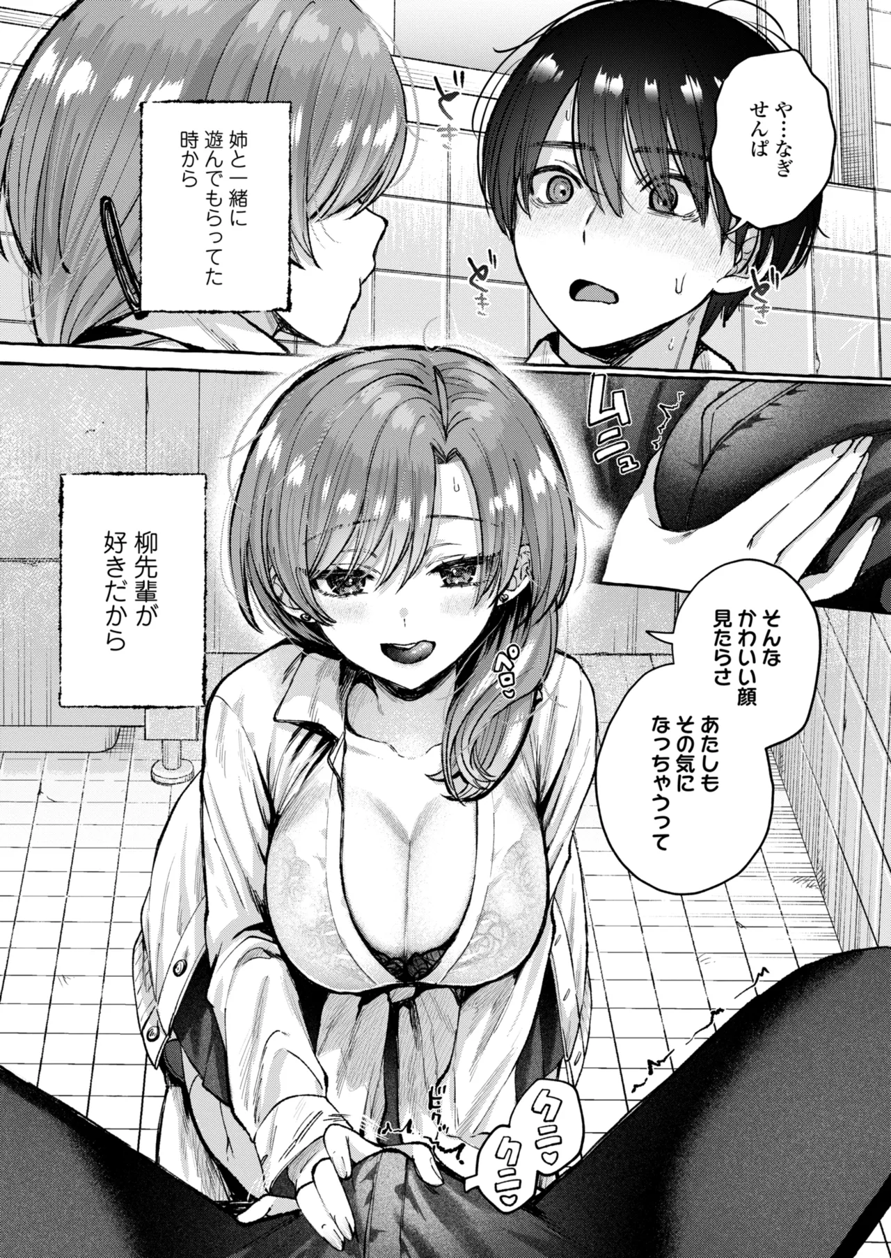 COMIC Gunjou Vol.3 page 36 - kissing big breasts hentai manga - read online free