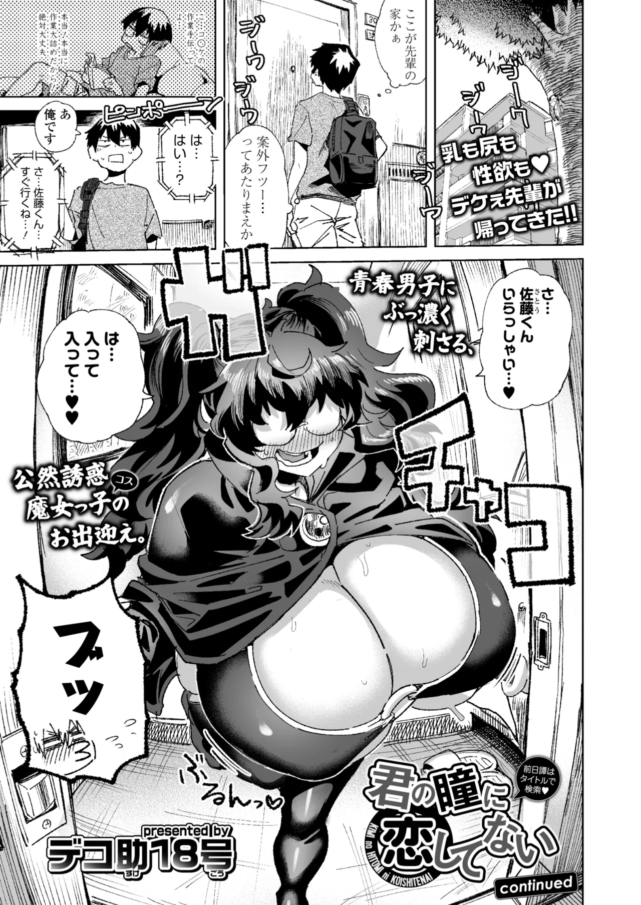 COMIC Gunjou Vol.3 page 51 - nakadashi paizuri hentai manga - read online free