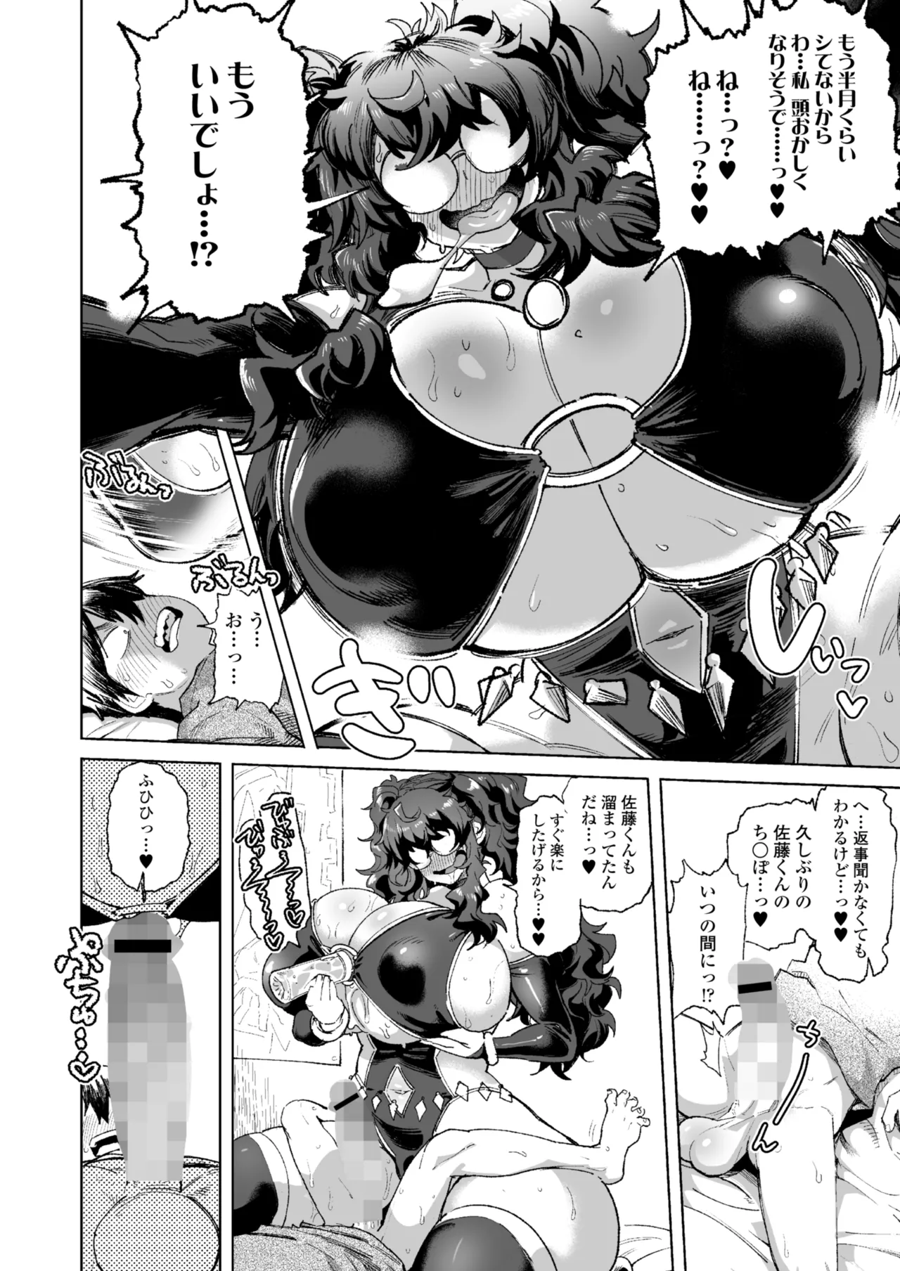 COMIC Gunjou Vol.3 page 54 - nakadashi paizuri hentai manga - read online free