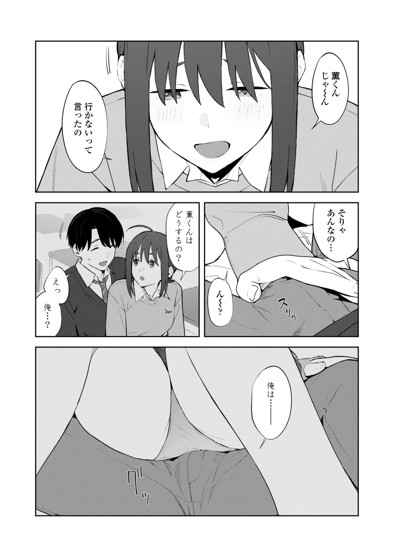 Page 7 of COMIC Gunjou Vol.3