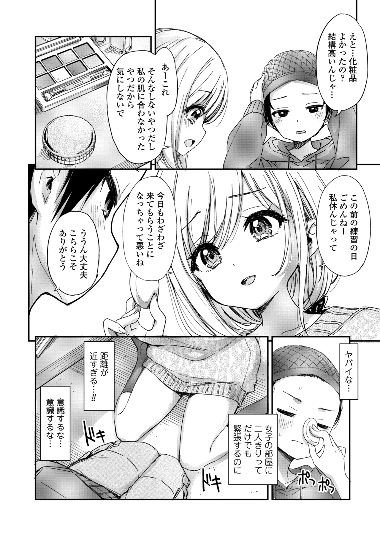 COMIC Gunjou Vol.3 page 76 - nakadashi paizuri hentai manga - read online free