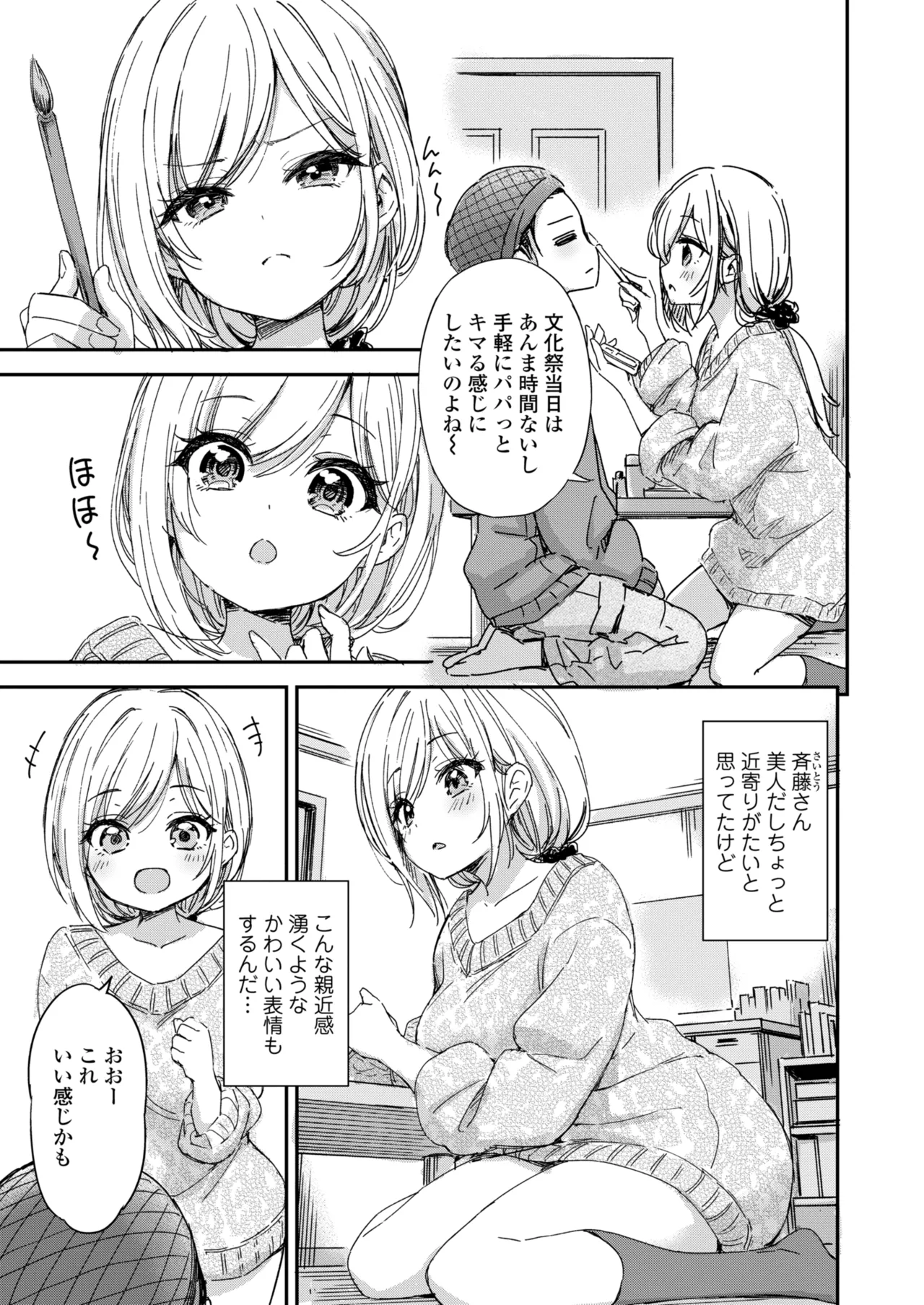 Page 77 of COMIC Gunjou Vol.3