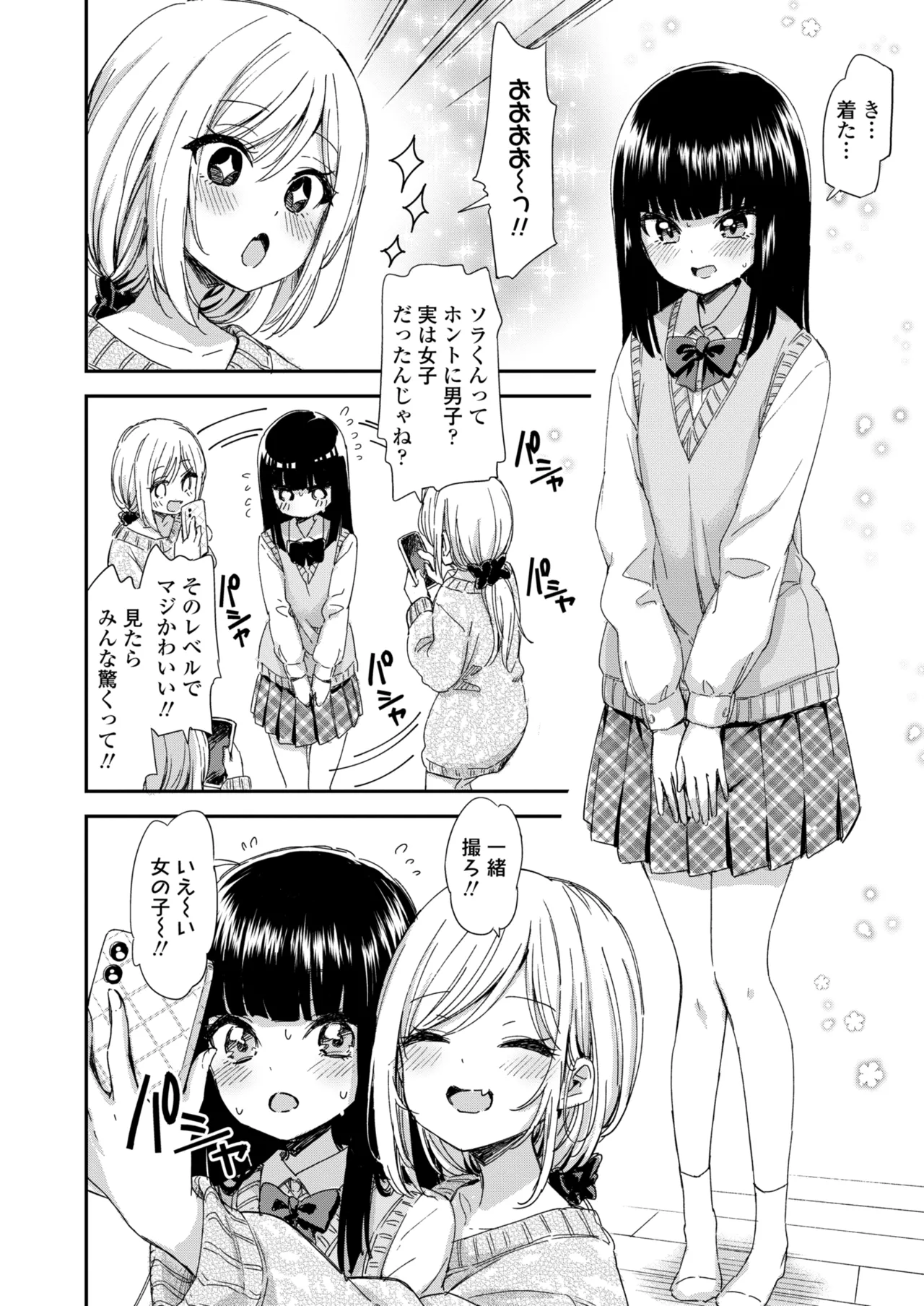 COMIC Gunjou Vol.3 page 80 - kissing big breasts hentai manga - read online free
