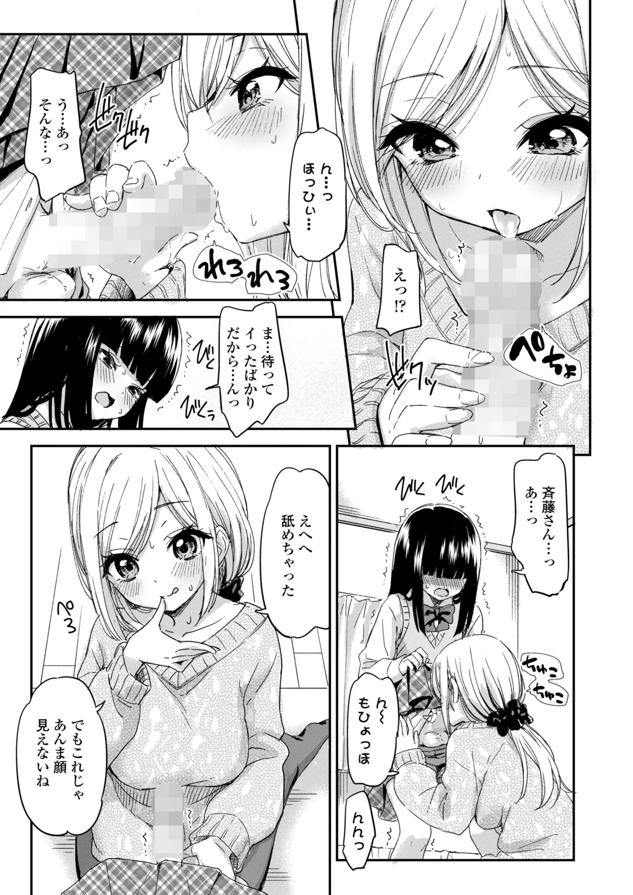 COMIC Gunjou Vol.3 page 87 - kissing big breasts hentai manga - read online free