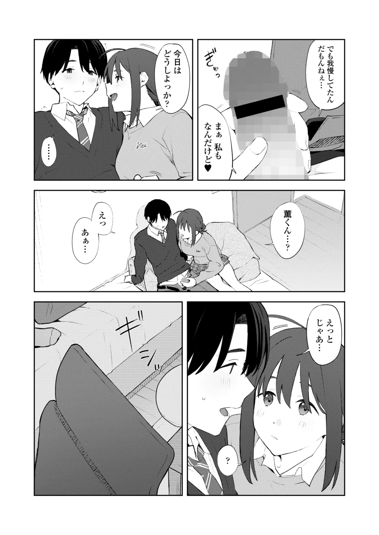 COMIC Gunjou Vol.3 - Page 9