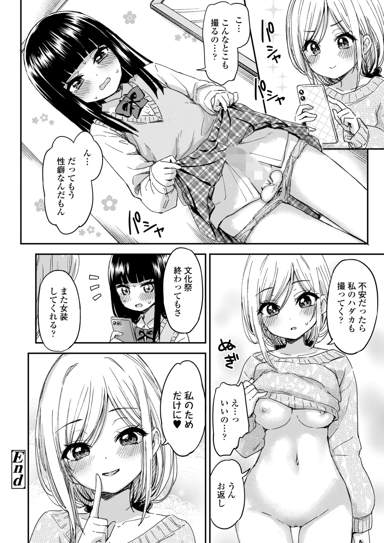 COMIC Gunjou Vol.3 page 96 - nakadashi paizuri hentai manga - read online free