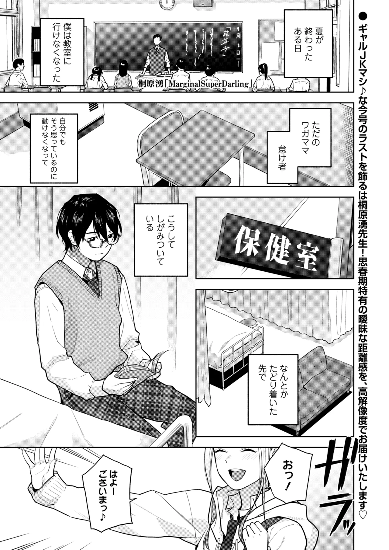 COMIC Gunjou Vol.3 page 99 - kissing big breasts hentai manga - read online free