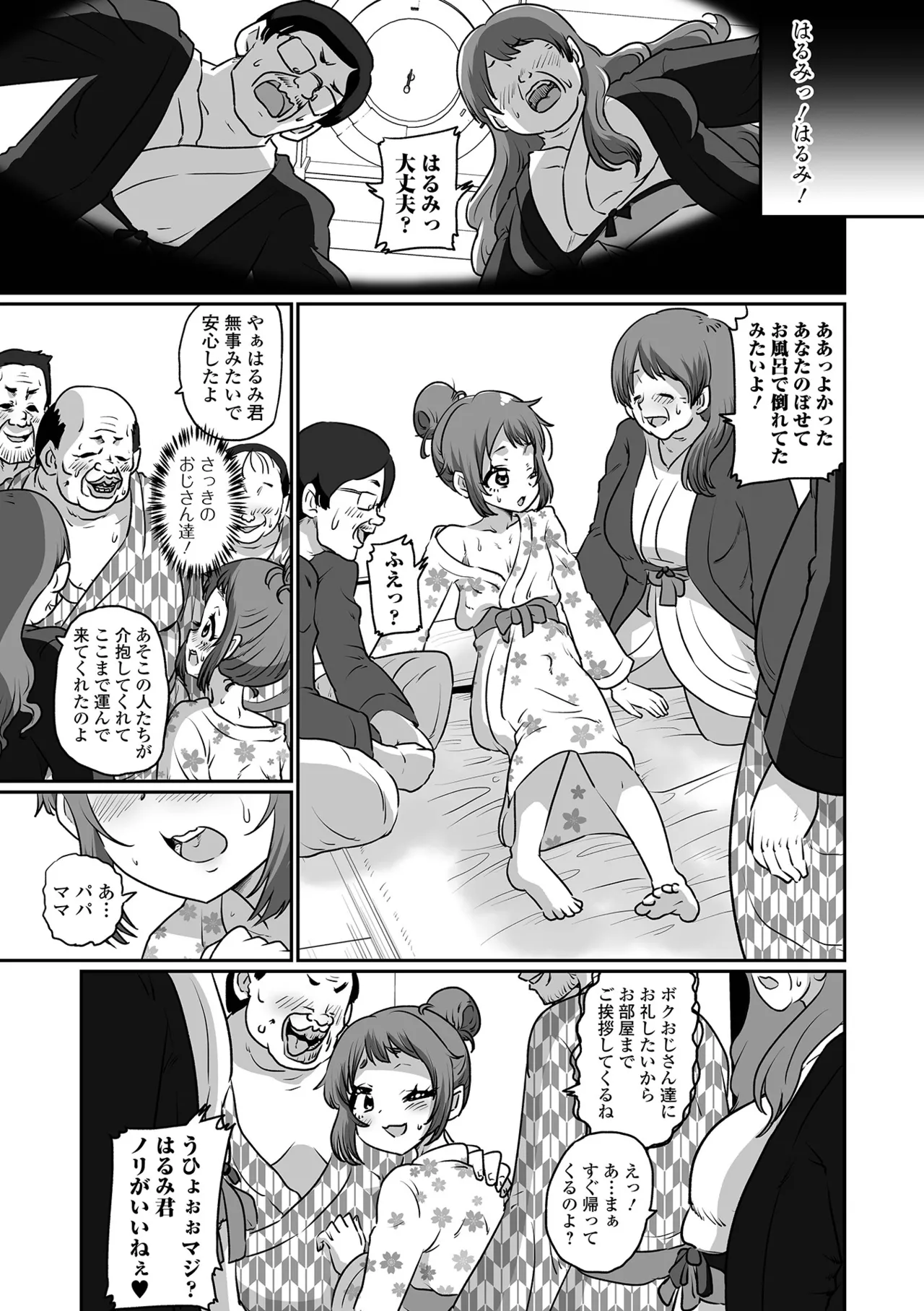 Gekkan Web Otoko no Ko-llection! S Vol. 109 page 101 - kissing unusual pupils hentai manga - read online free