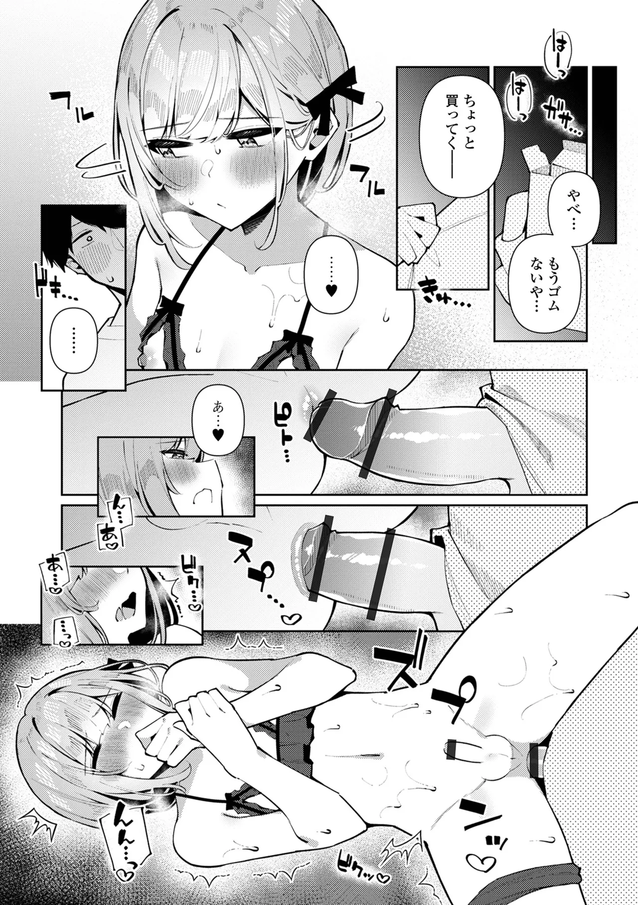 Gekkan Web Otoko no Ko-llection! S Vol. 109 page 15 - nakadashi hairy hentai manga - read online free