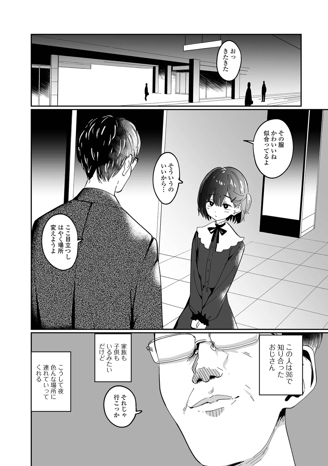 Gekkan Web Otoko no Ko-llection! S Vol. 109 page 36 - nakadashi hairy hentai manga - read online free