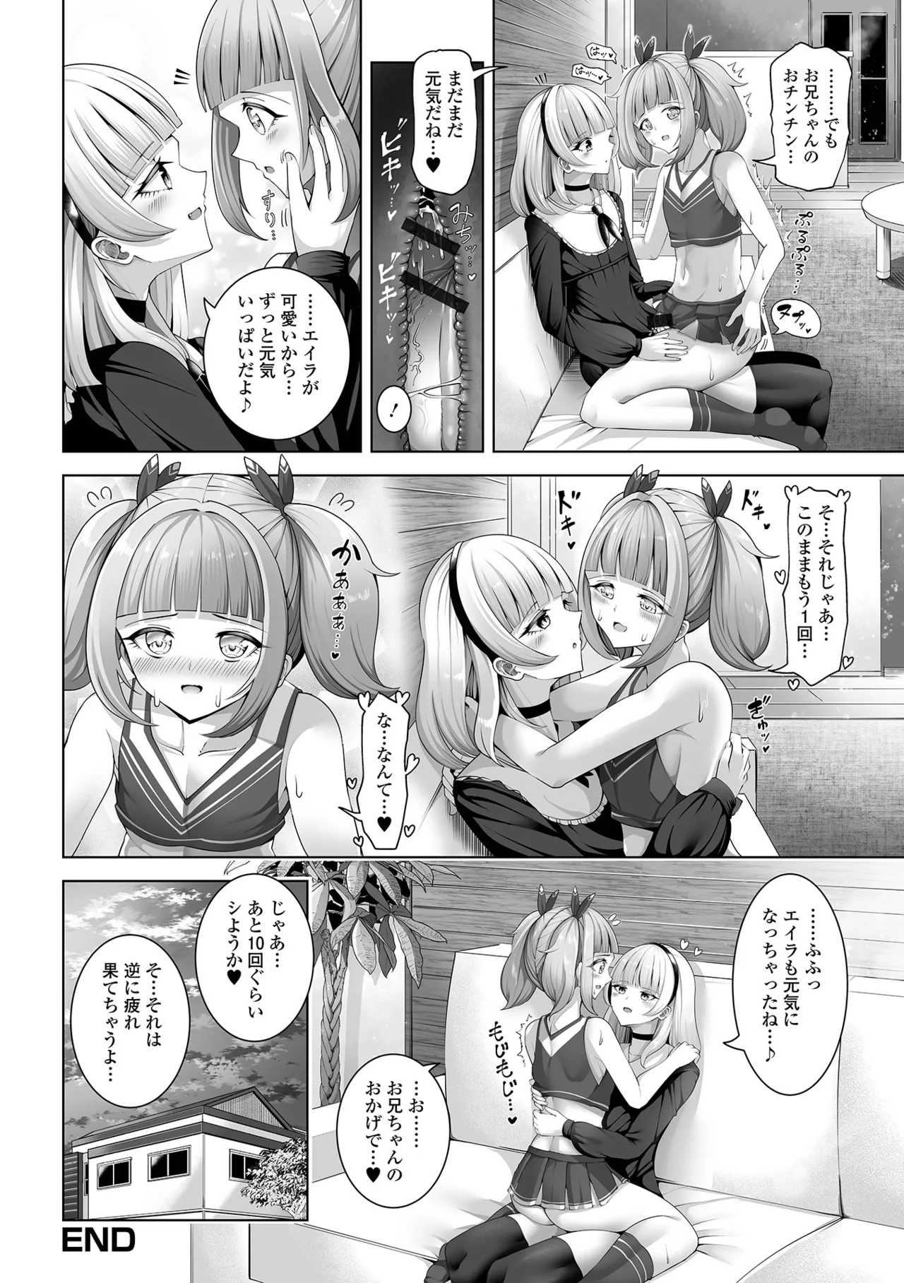 Gekkan Web Otoko no Ko-llection! S Vol. 109 page 66 - kissing unusual pupils hentai manga - read online free