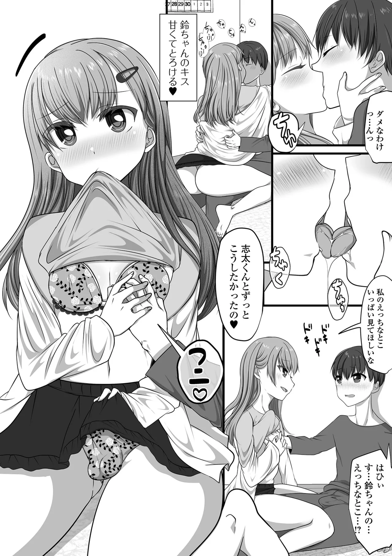 Gekkan Web Otoko no Ko-llection! S Vol. 109 page 70 - kissing unusual pupils hentai manga - read online free