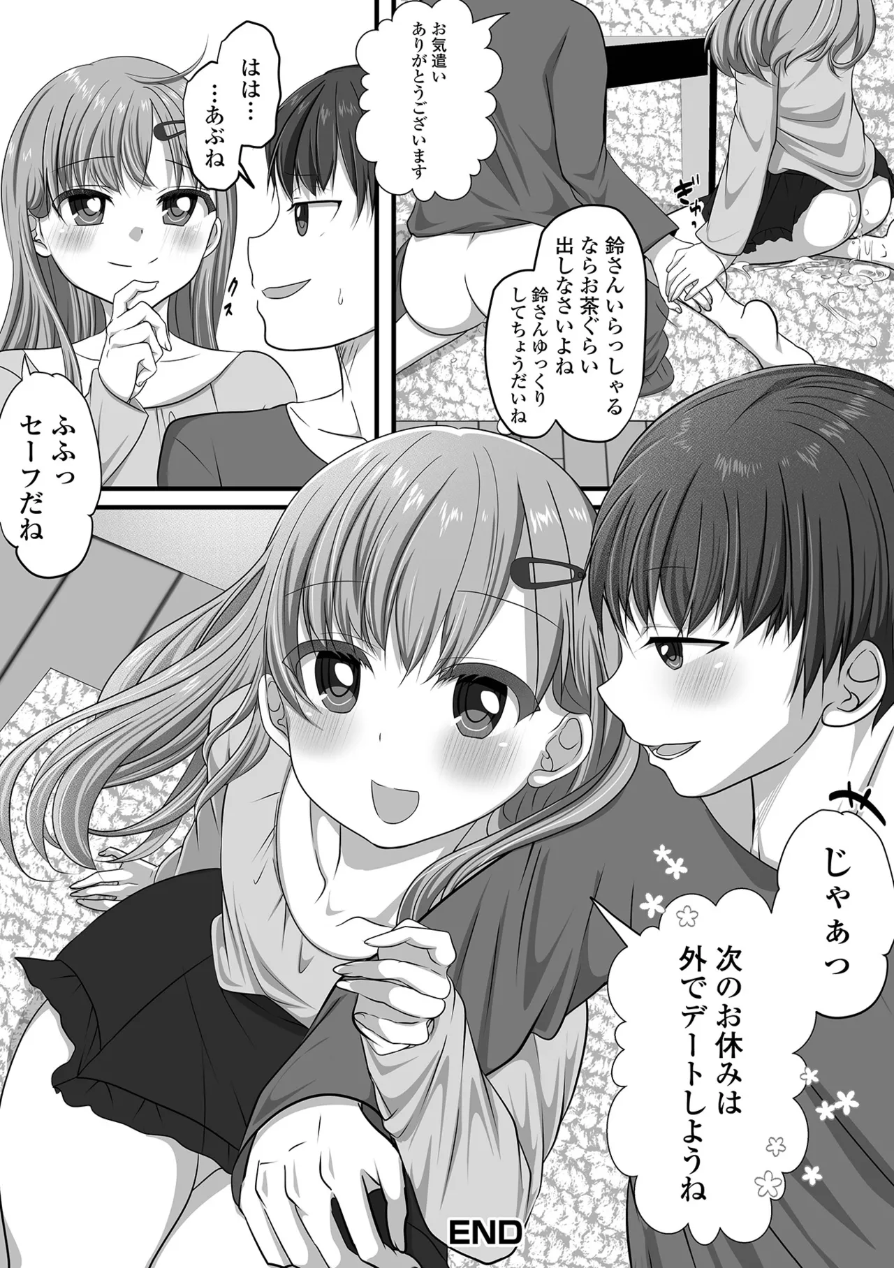 Gekkan Web Otoko no Ko-llection! S Vol. 109 page 82 - nakadashi hairy hentai manga - read online free