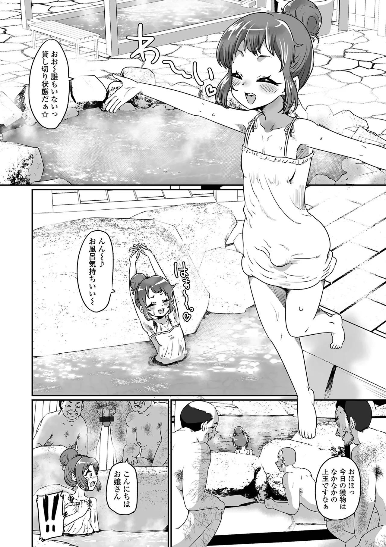 Gekkan Web Otoko no Ko-llection! S Vol. 109 page 84 - nakadashi hairy hentai manga - read online free