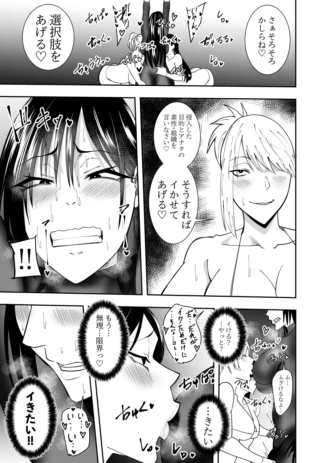 Sennyuu Spy Shigure Mayumi Chikubi Kairaku Choukyou Hen page 18 original parody - females only bikini hentai manga - read online free