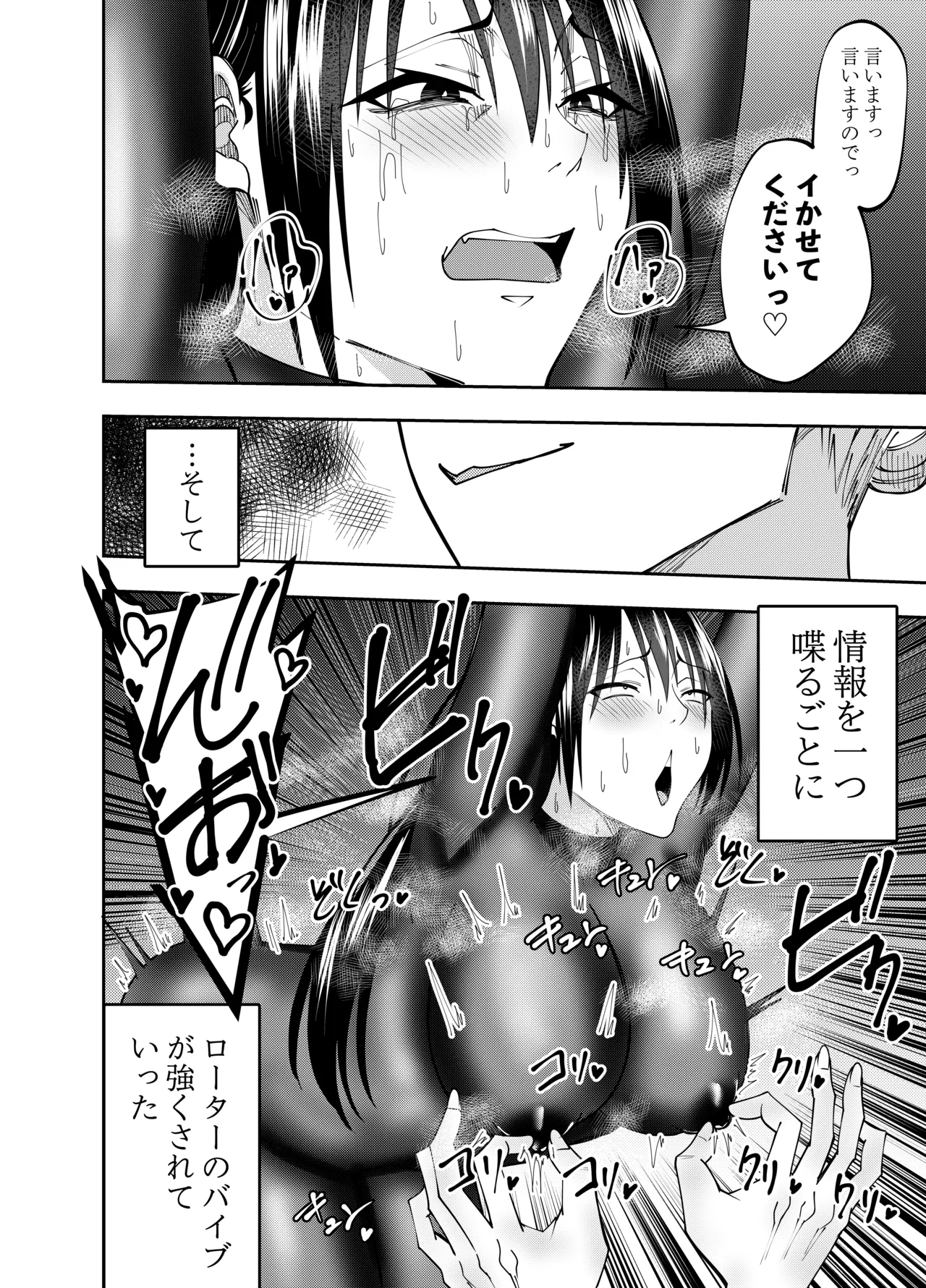 Sennyuu Spy Shigure Mayumi Chikubi Kairaku Choukyou Hen page 19 original parody - females only bikini hentai manga - read online free