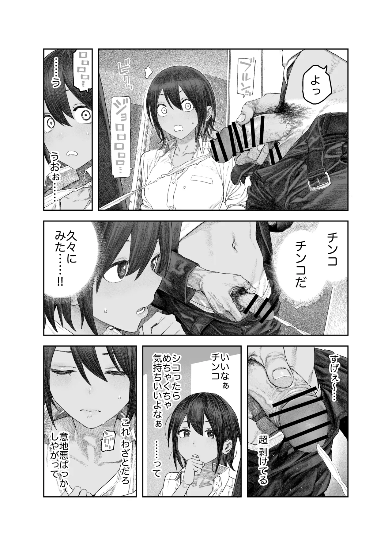 TS Kouhai, Mesu ni Naru. page 23 original parody - group schoolgirl uniform hentai manga - read online free
